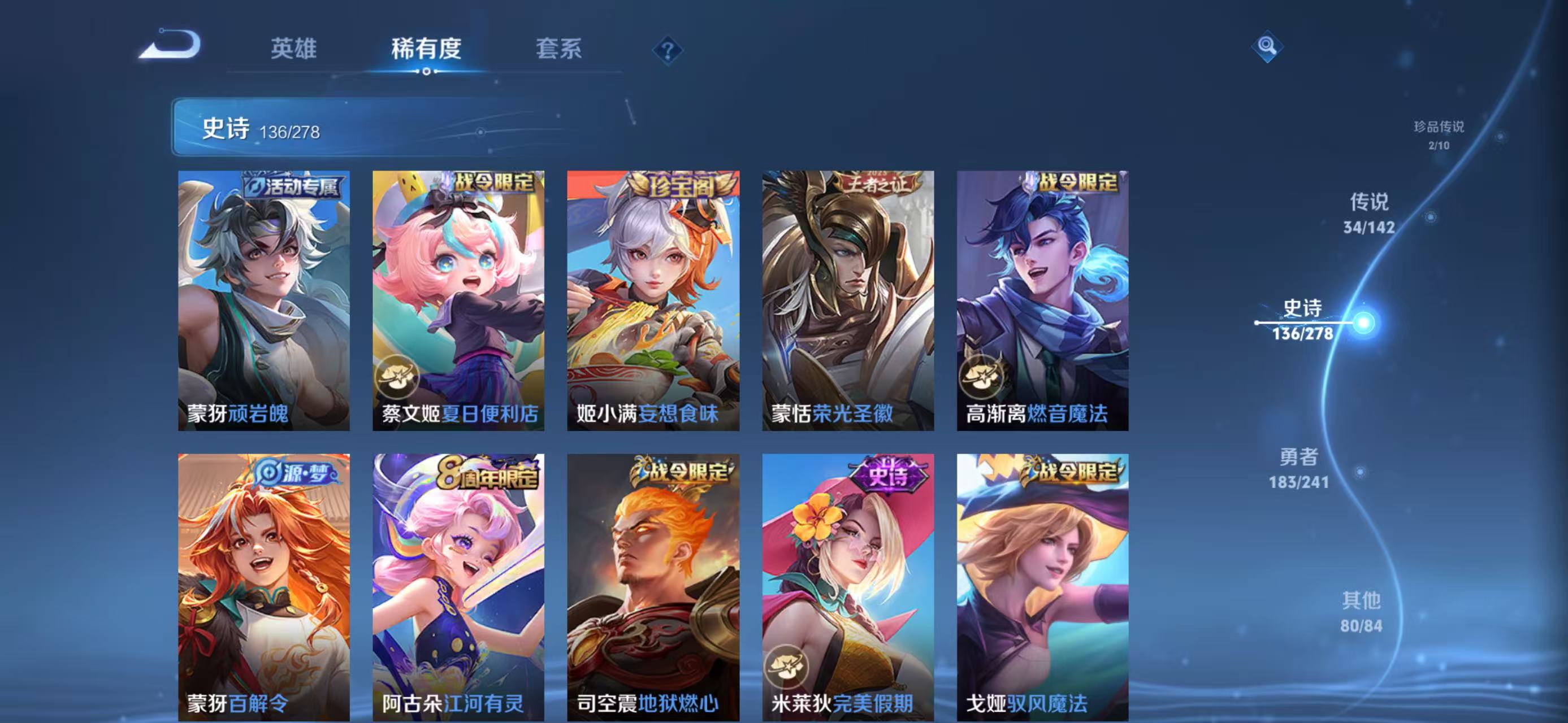 WZLX4359397王者荣耀账号详情图10
