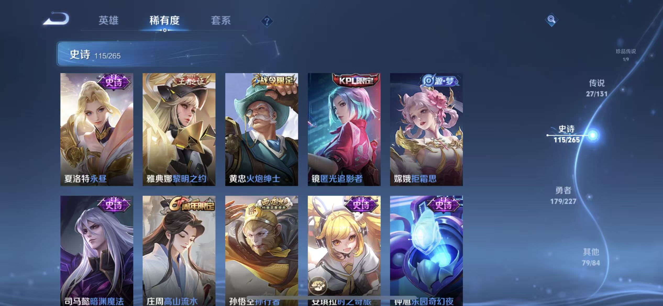 WZLX4359304王者荣耀账号详情图13
