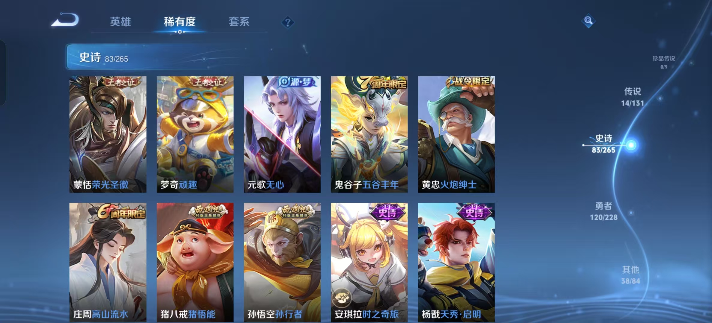 WZLX4359546王者荣耀账号详情图7