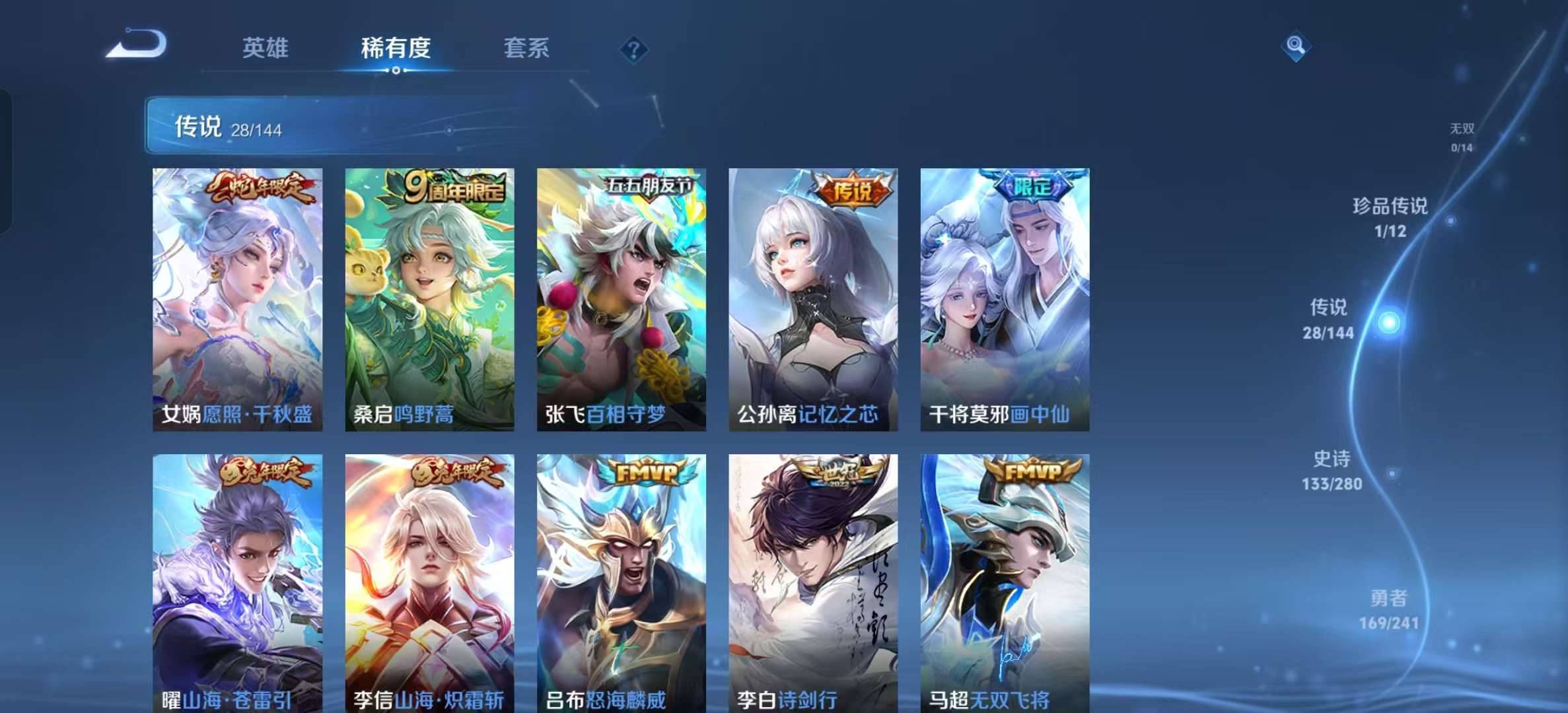 WZLX4358332王者荣耀账号详情图6