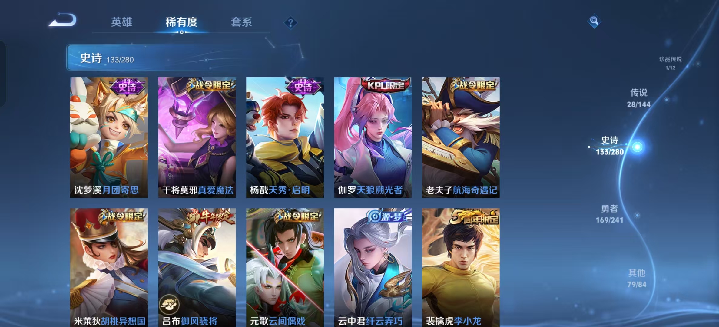 WZLX4358332王者荣耀账号详情图14