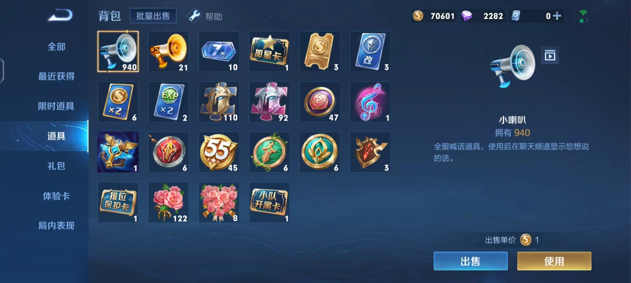 WZLX4357713王者荣耀账号详情图8 WZLX4357713王者荣耀账号详情图8
