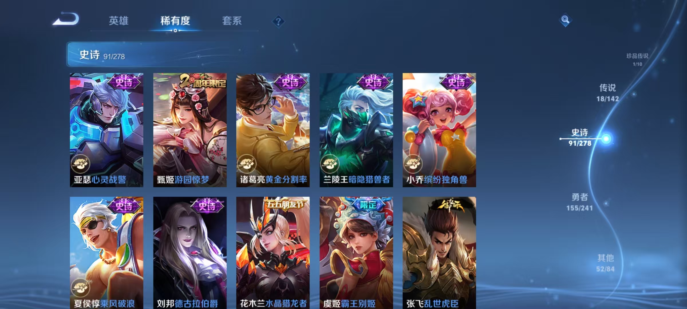 WZLX4359407王者荣耀账号详情图13