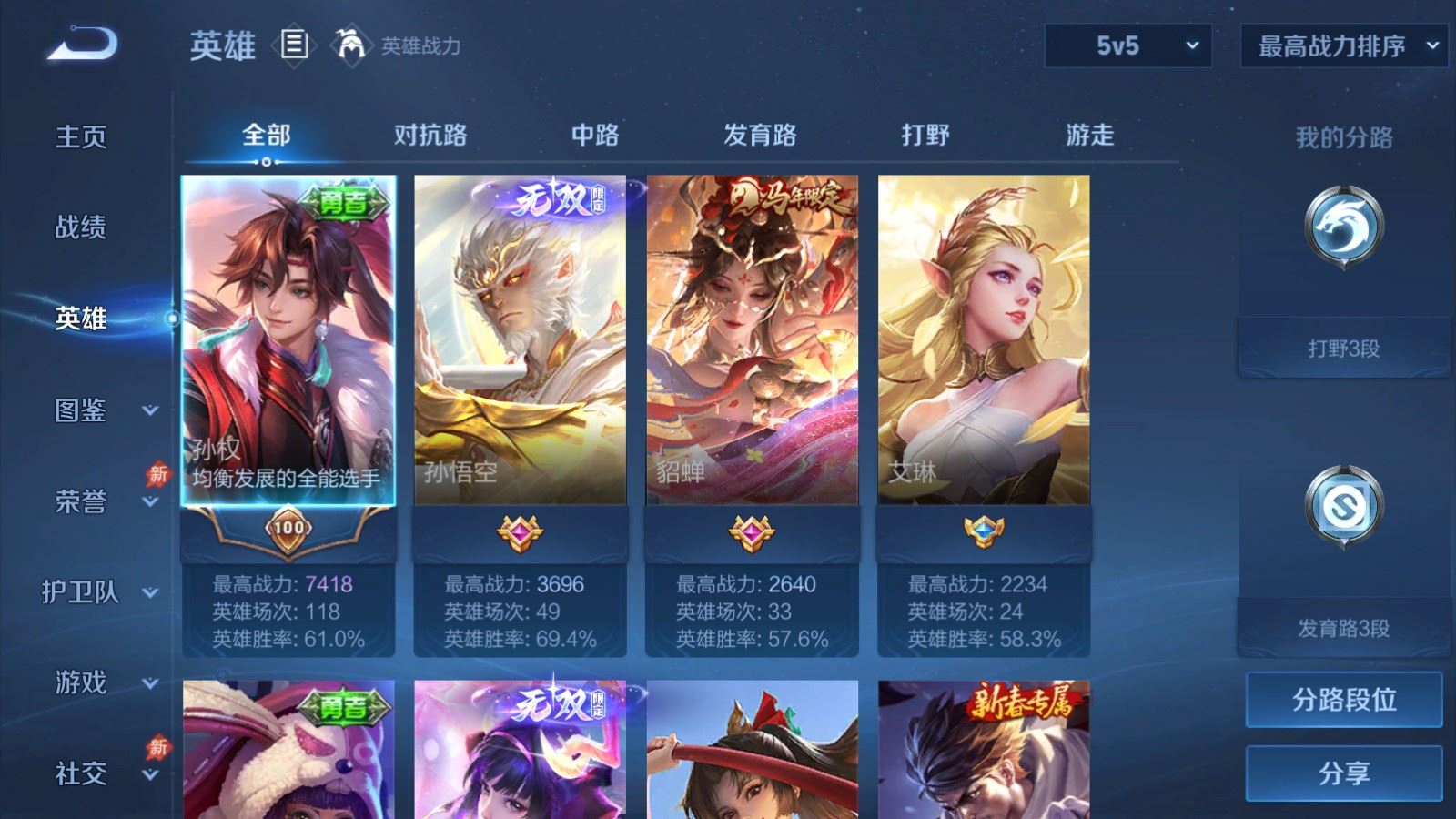 WZCMW4383641王者荣耀账号详情图2 WZCMW4383641王者荣耀账号详情图2