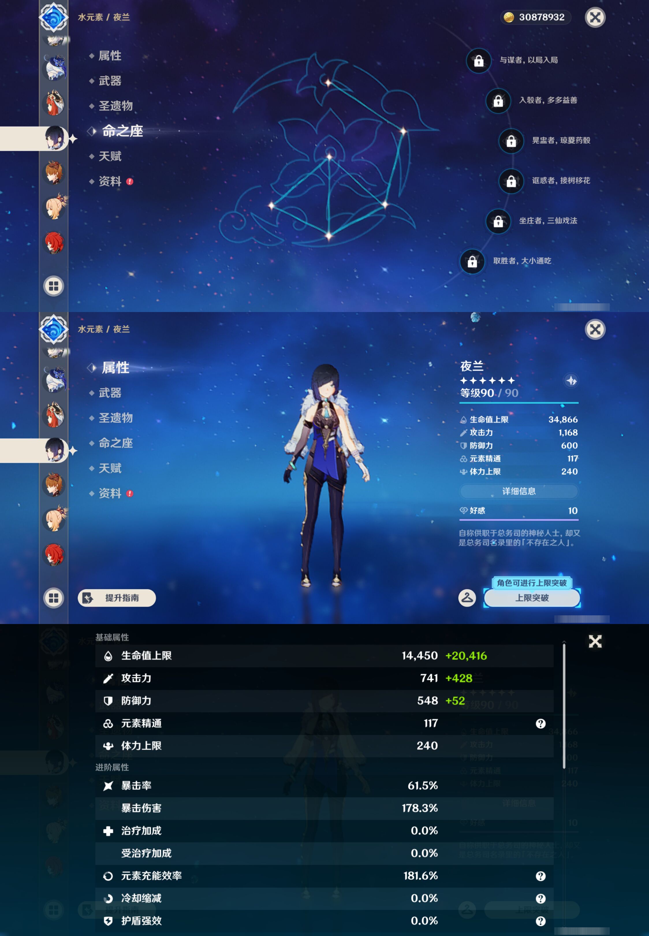 YSMK45645原神账号详情图21