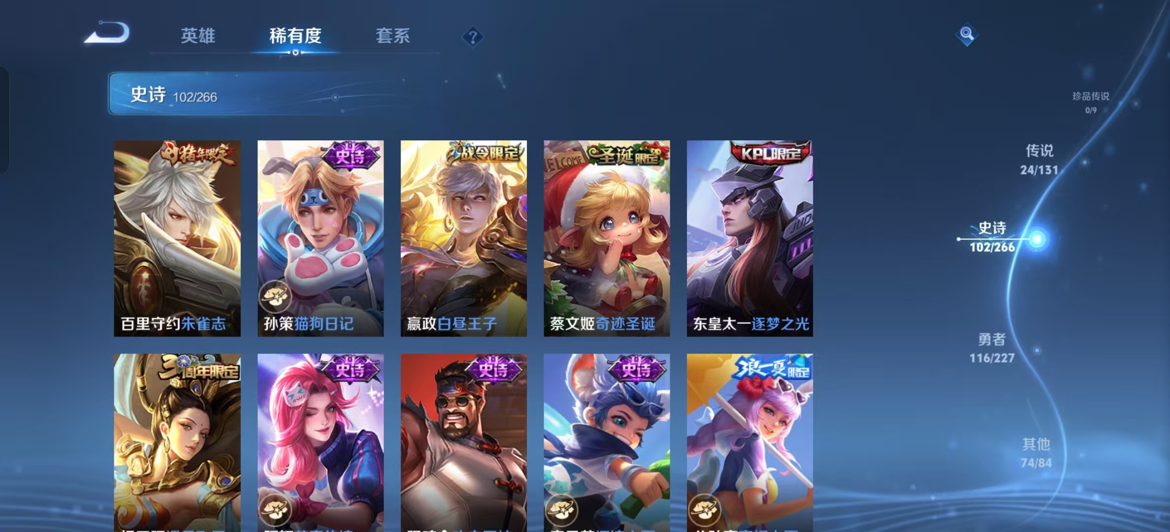 WZLX4359435王者荣耀账号详情图14