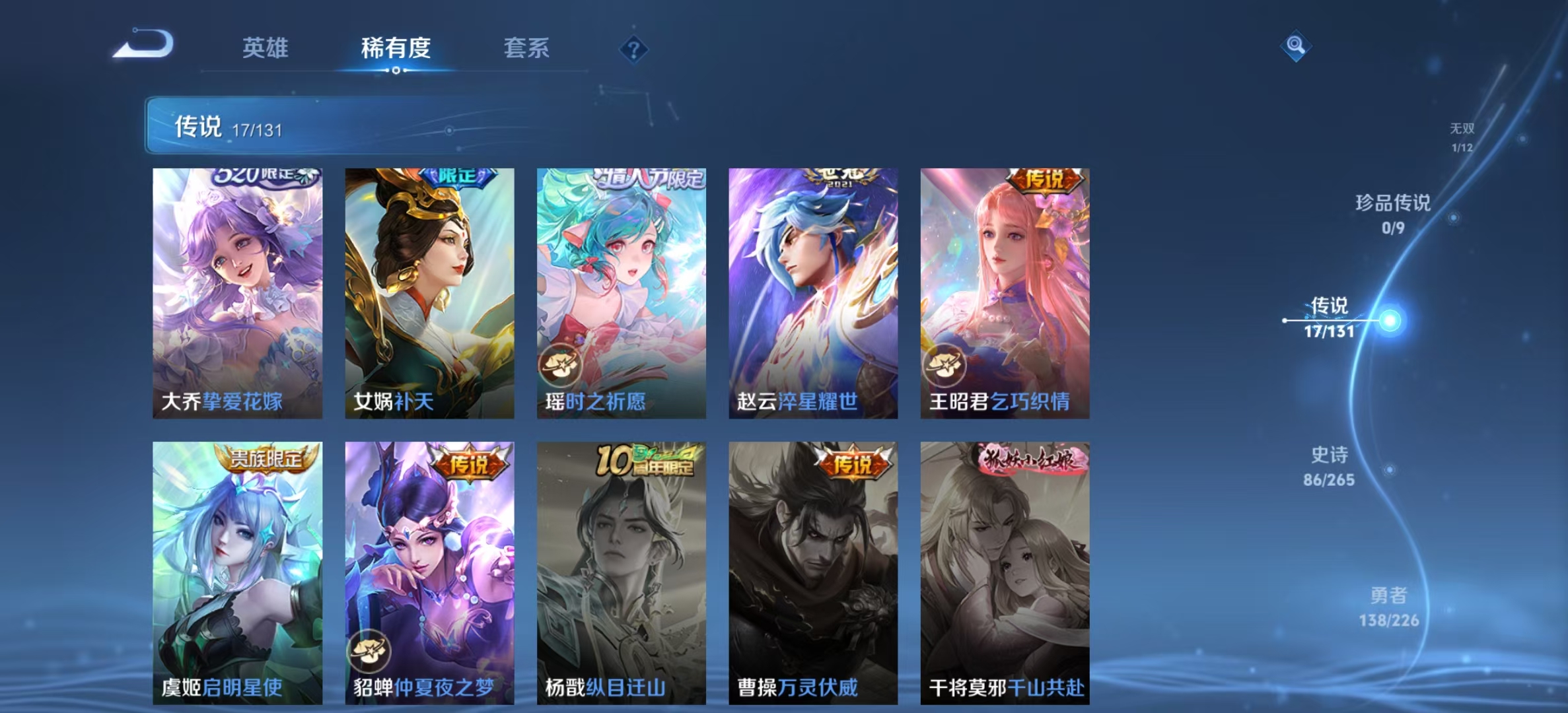 WZLX4358037王者荣耀账号详情图6