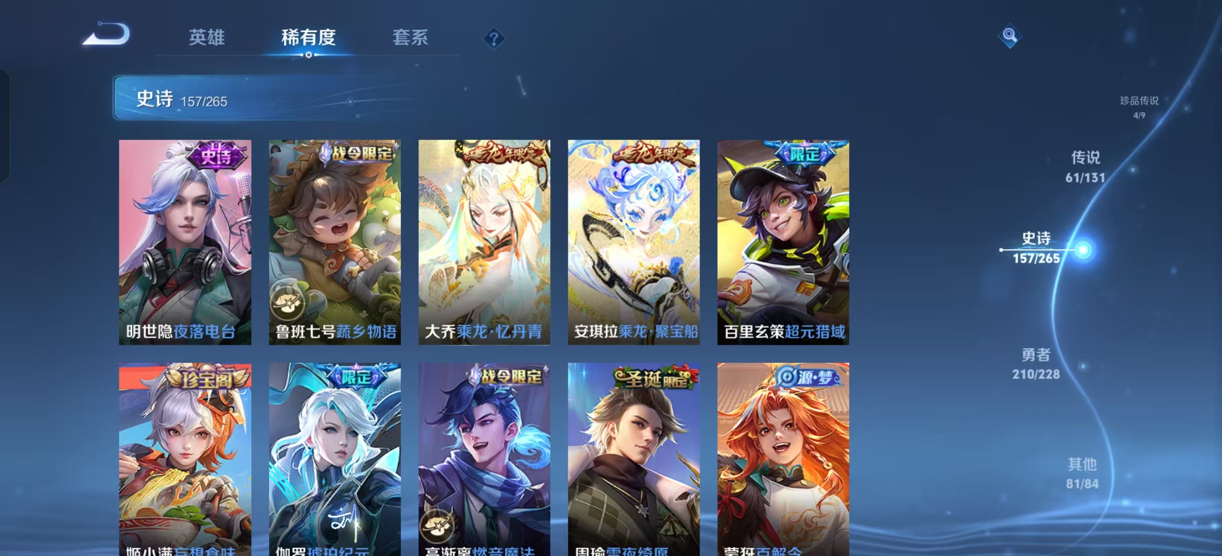 WZLX4359522王者荣耀账号详情图14