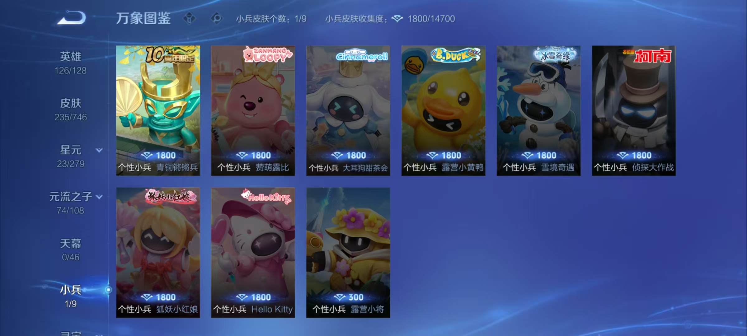 WZLX4358159王者荣耀账号详情图11 WZLX4358159王者荣耀账号详情图11