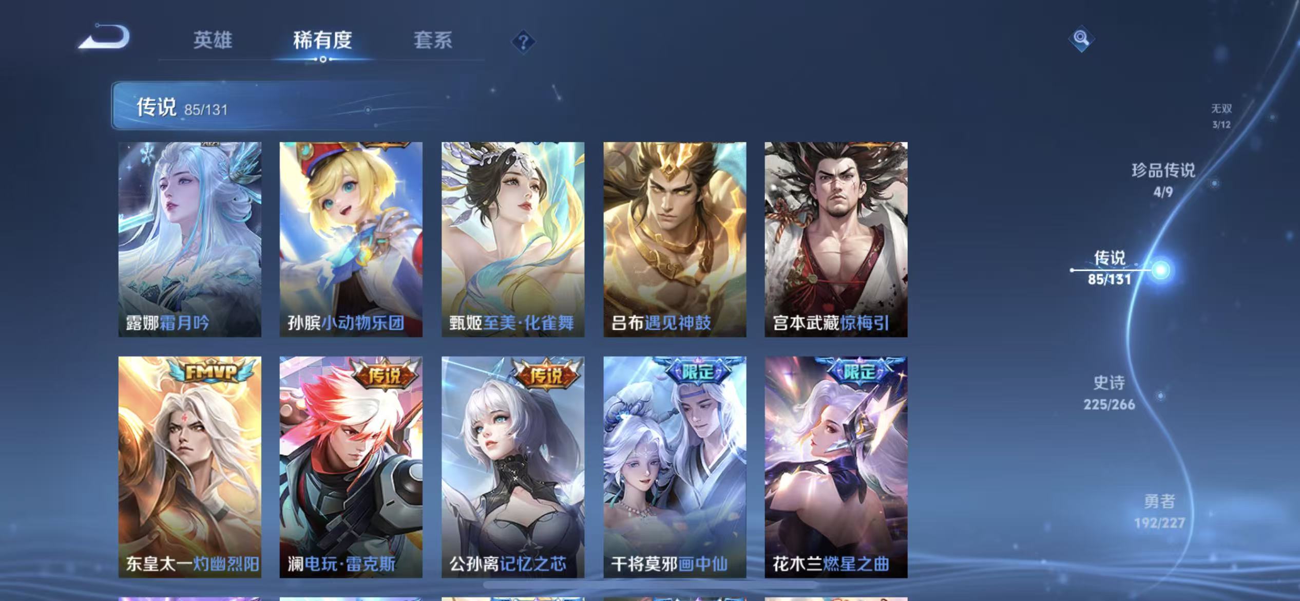 WZLX4359316王者荣耀账号详情图9