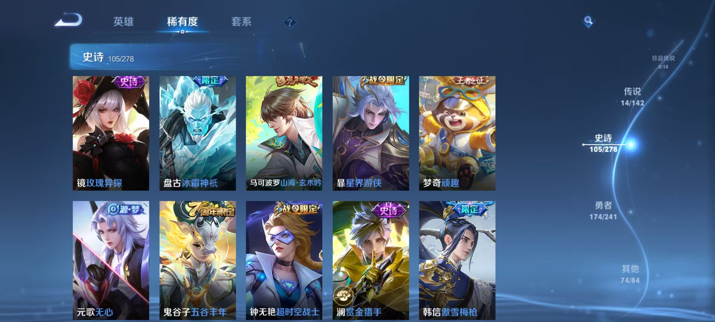 WZLX4359437王者荣耀账号详情图10 WZLX4359437王者荣耀账号详情图10