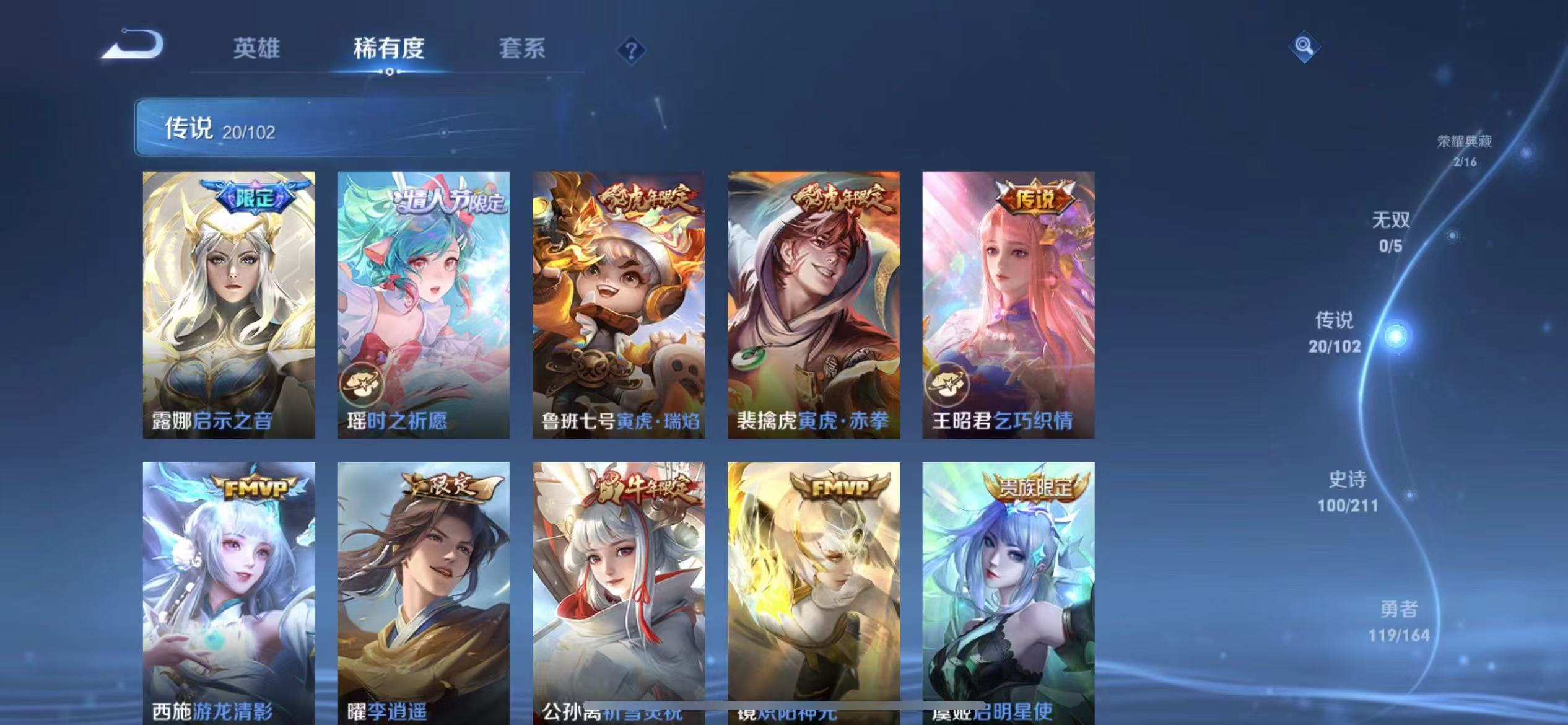 WZLX4357678王者荣耀账号详情图4