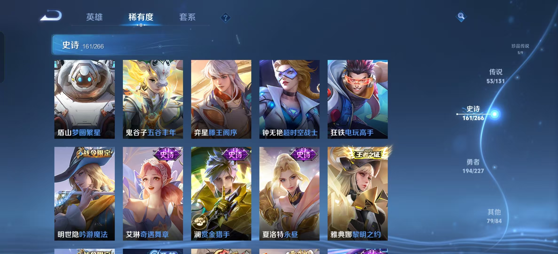 WZLX4359501王者荣耀账号详情图18