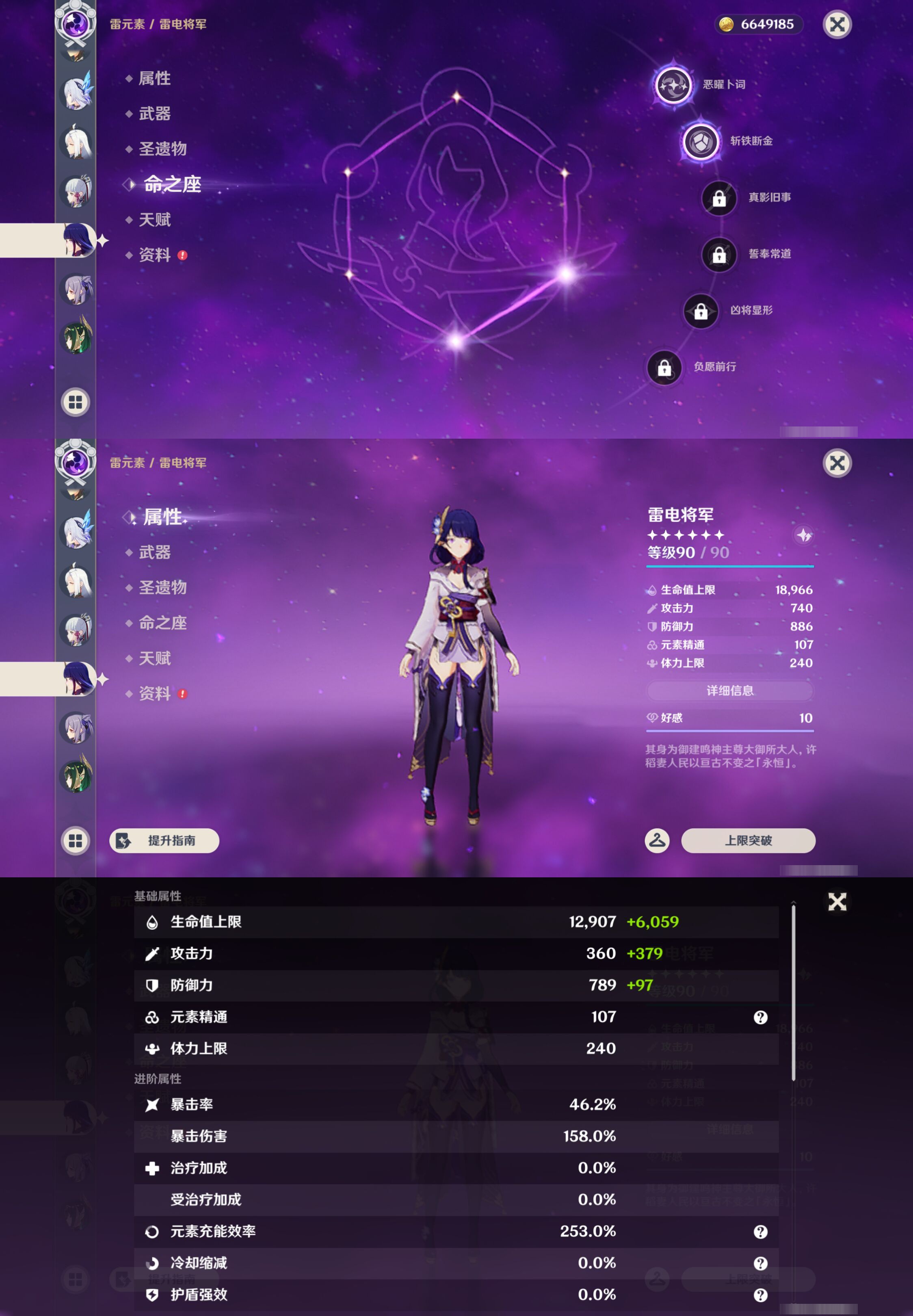 YSMK45644原神账号详情图23 YSMK45644原神账号详情图23