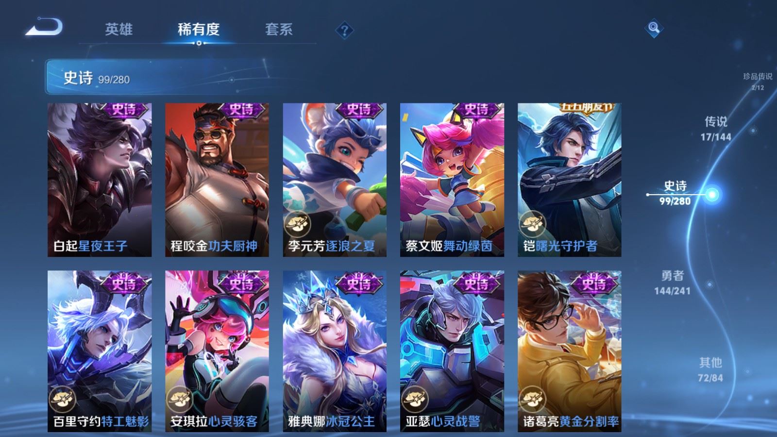 WZCMW4383763王者荣耀账号详情图15 WZCMW4383763王者荣耀账号详情图15