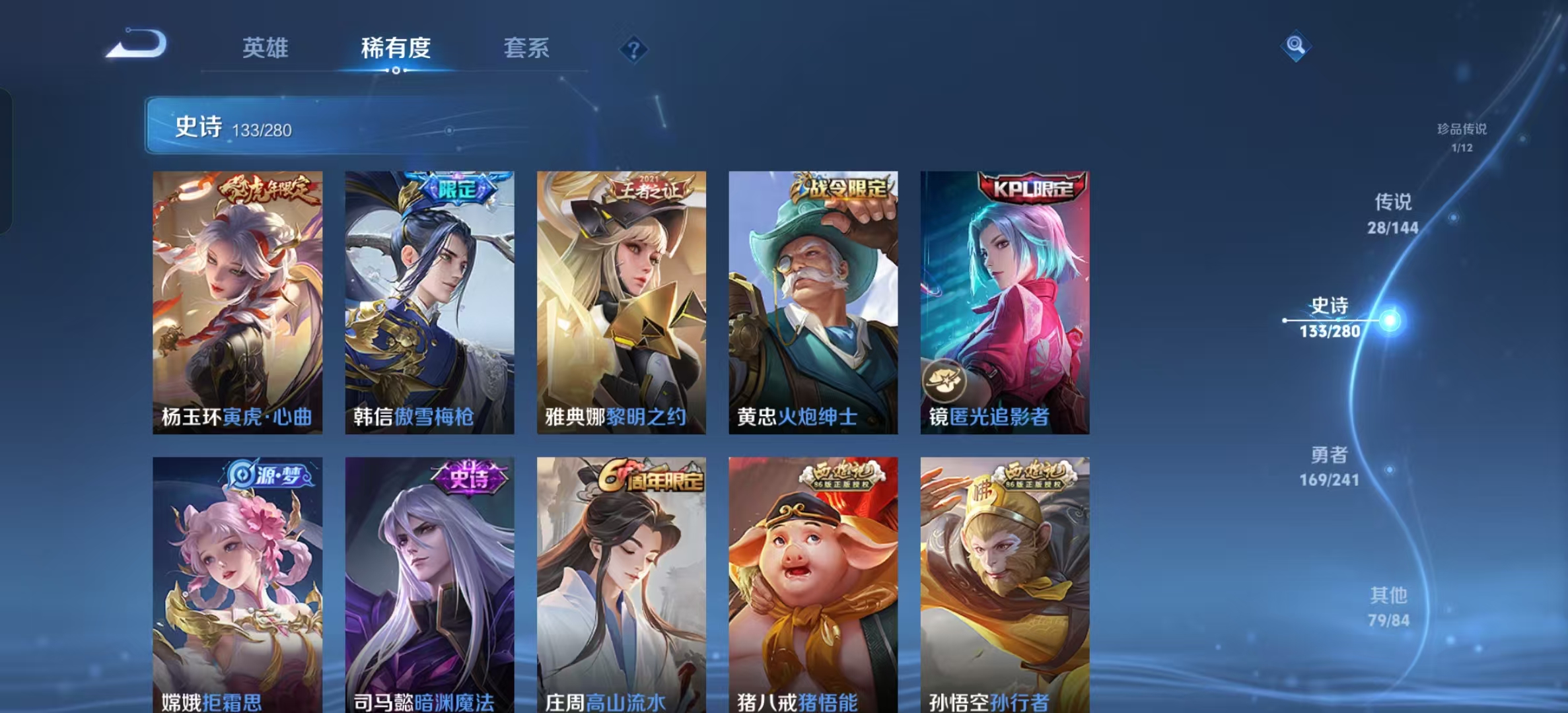 WZLX4358332王者荣耀账号详情图13