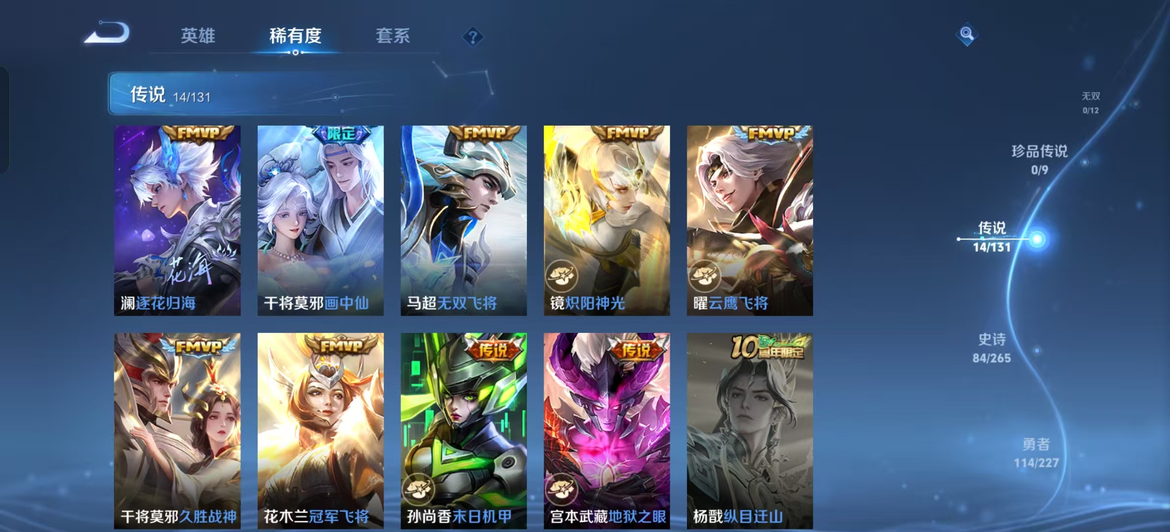 WZLX4358743王者荣耀账号详情图5