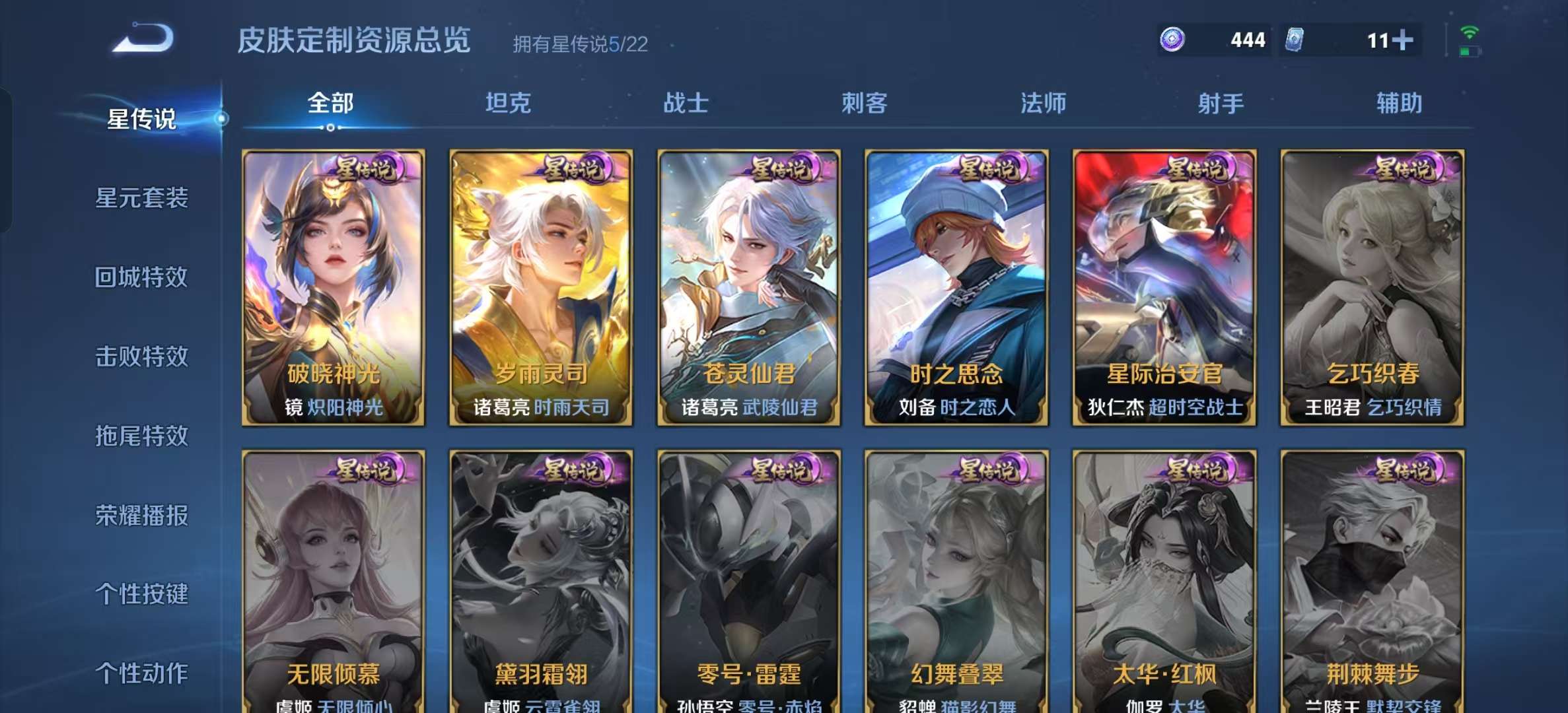 WZLX4359501王者荣耀账号详情图32