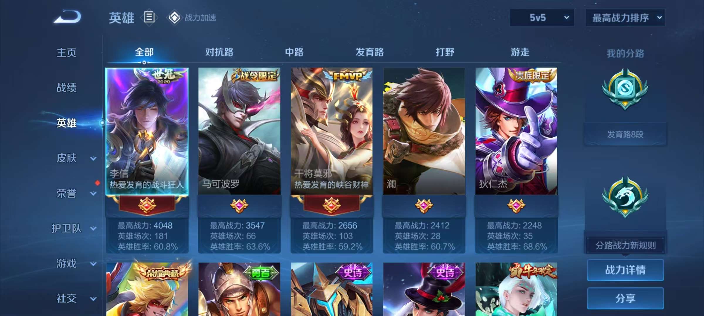 WZLX4357911王者荣耀账号详情图2