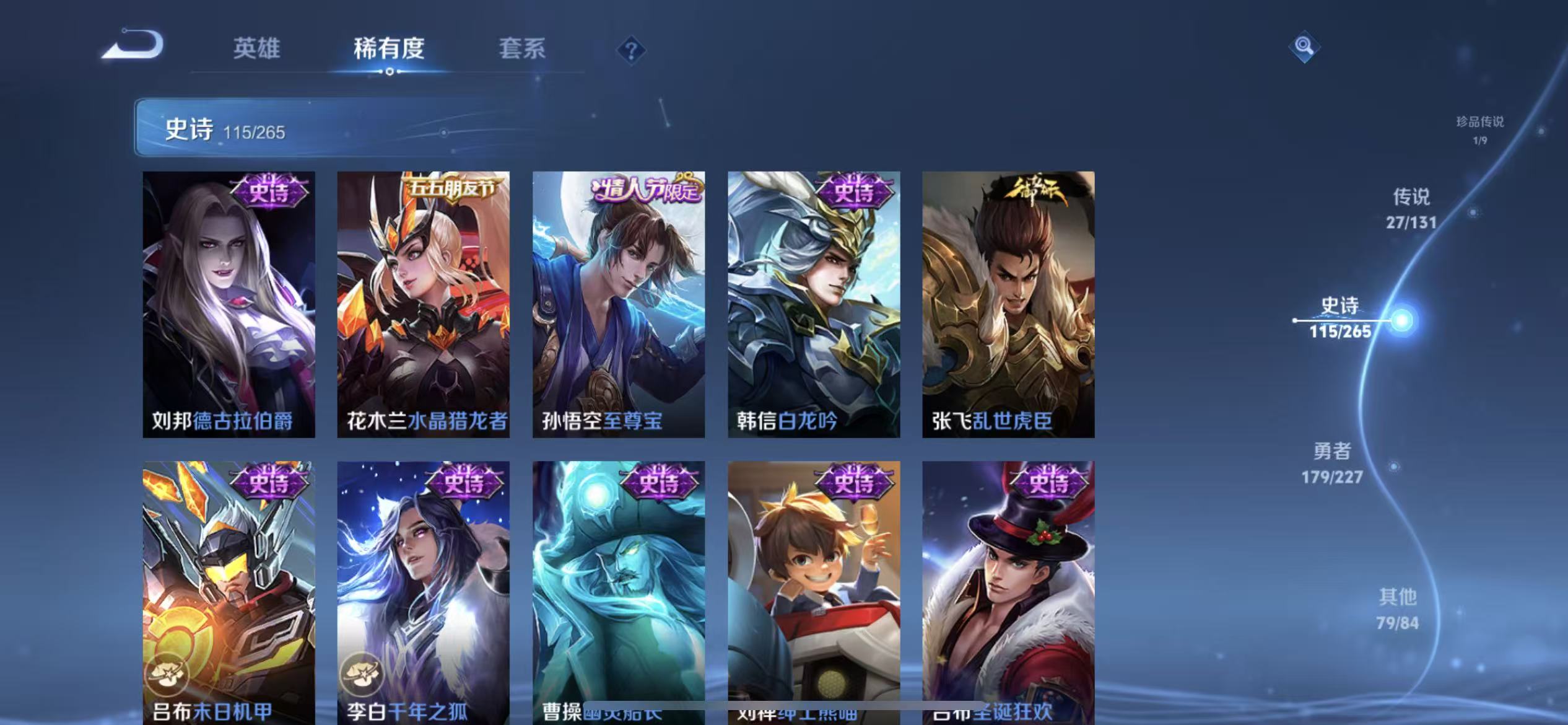 WZLX4359304王者荣耀账号详情图18