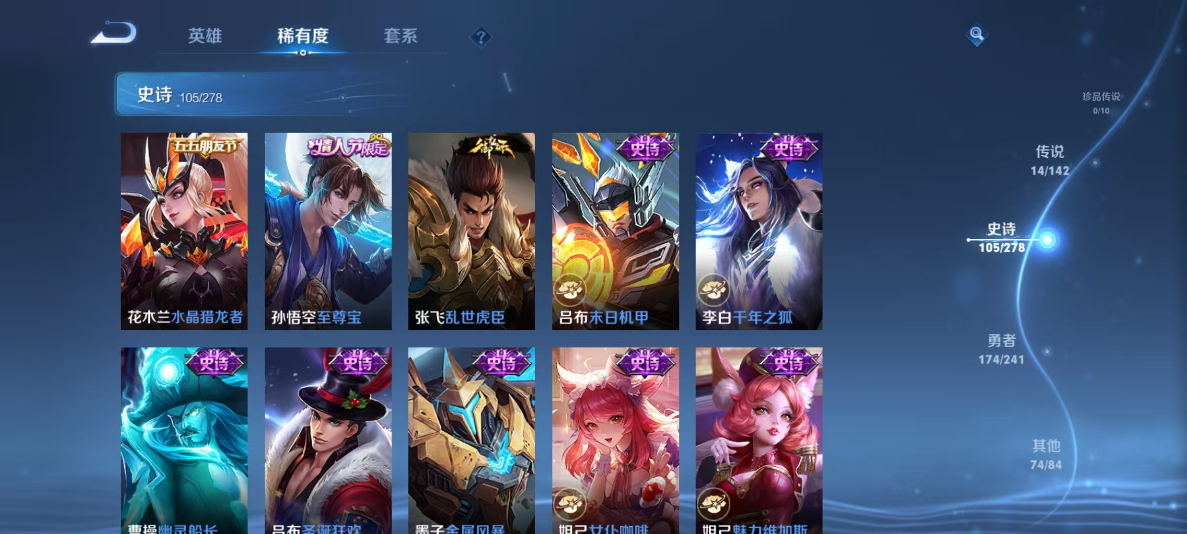 WZLX4359437王者荣耀账号详情图15 WZLX4359437王者荣耀账号详情图15