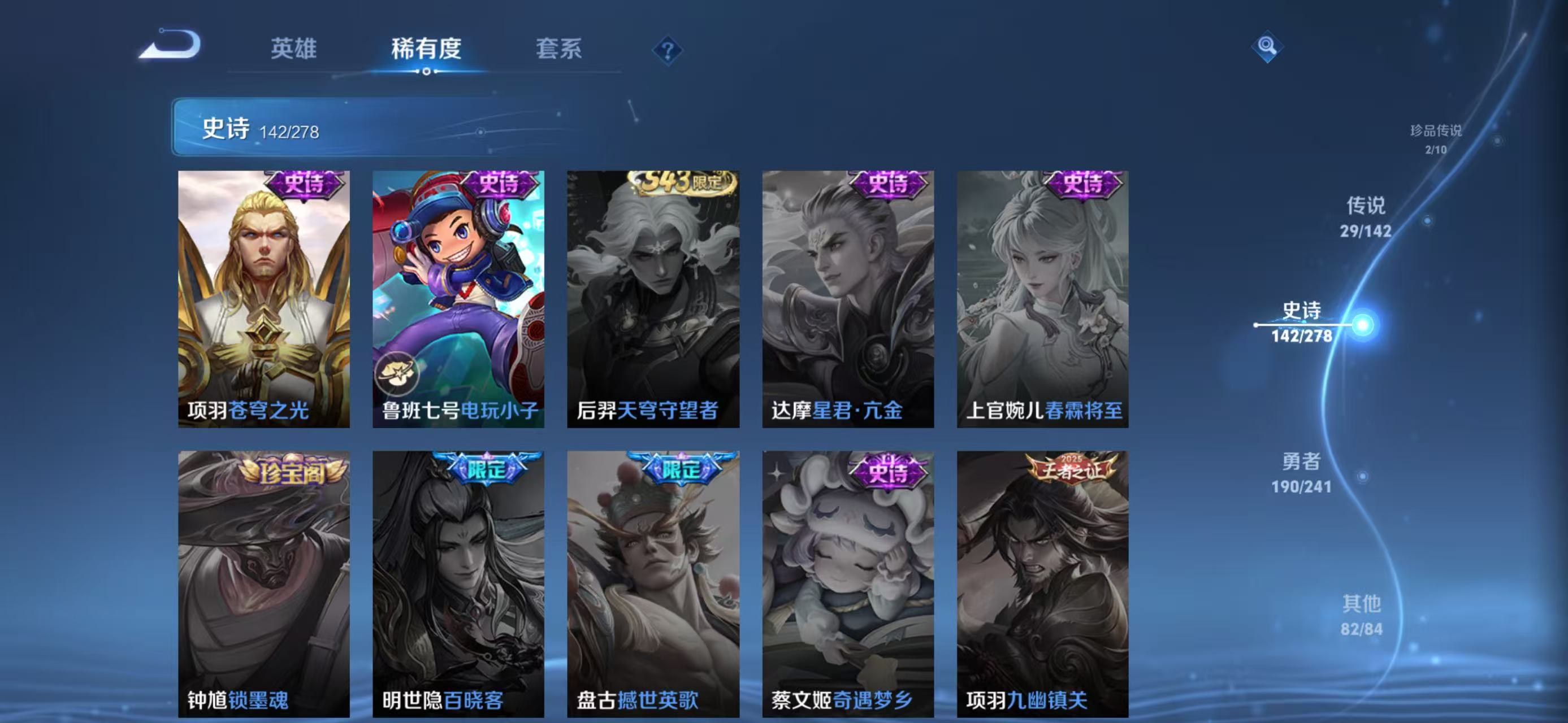 WZLX4359520王者荣耀账号详情图24