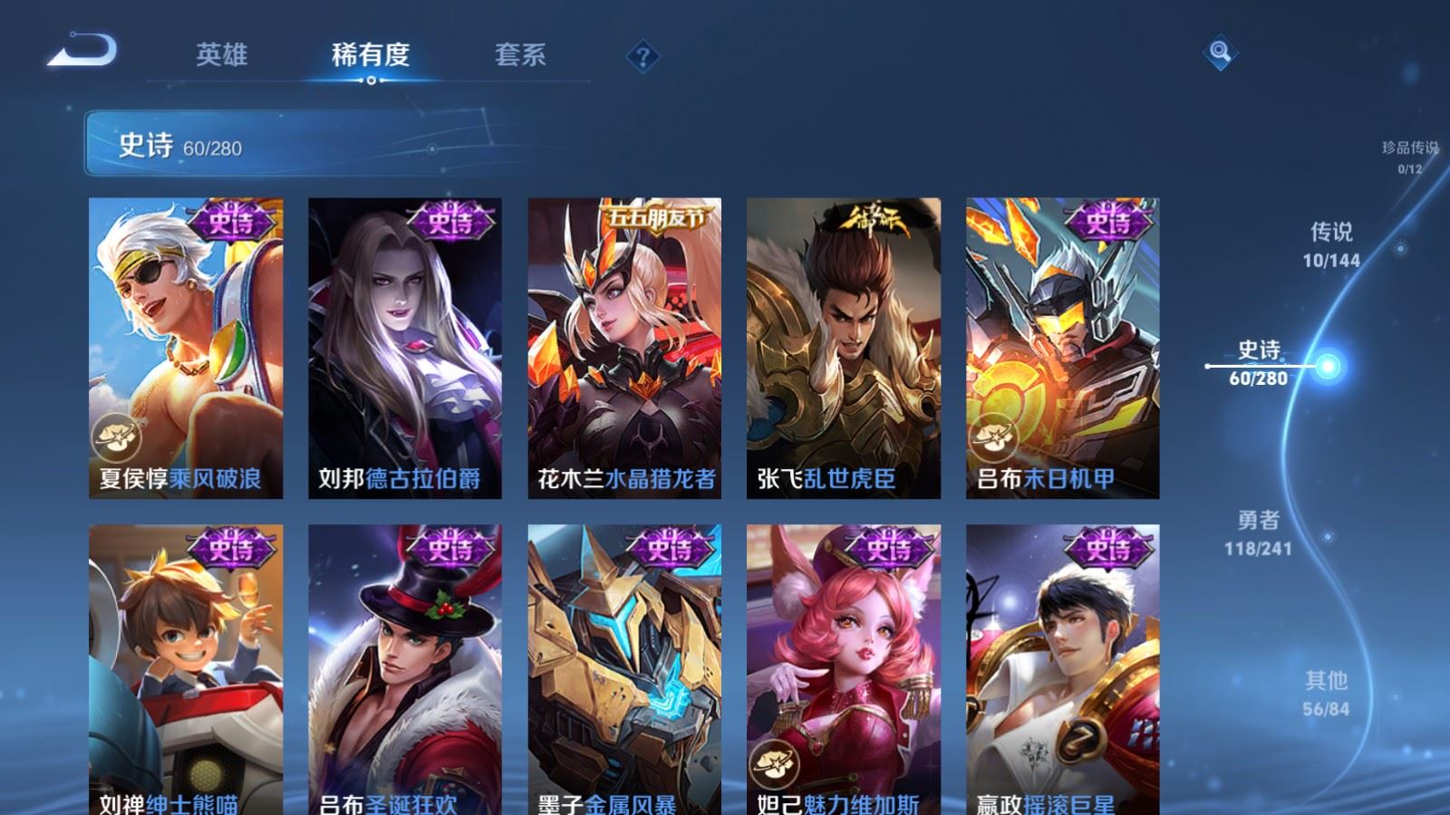 WZCMW4383652王者荣耀账号详情图11 WZCMW4383652王者荣耀账号详情图11