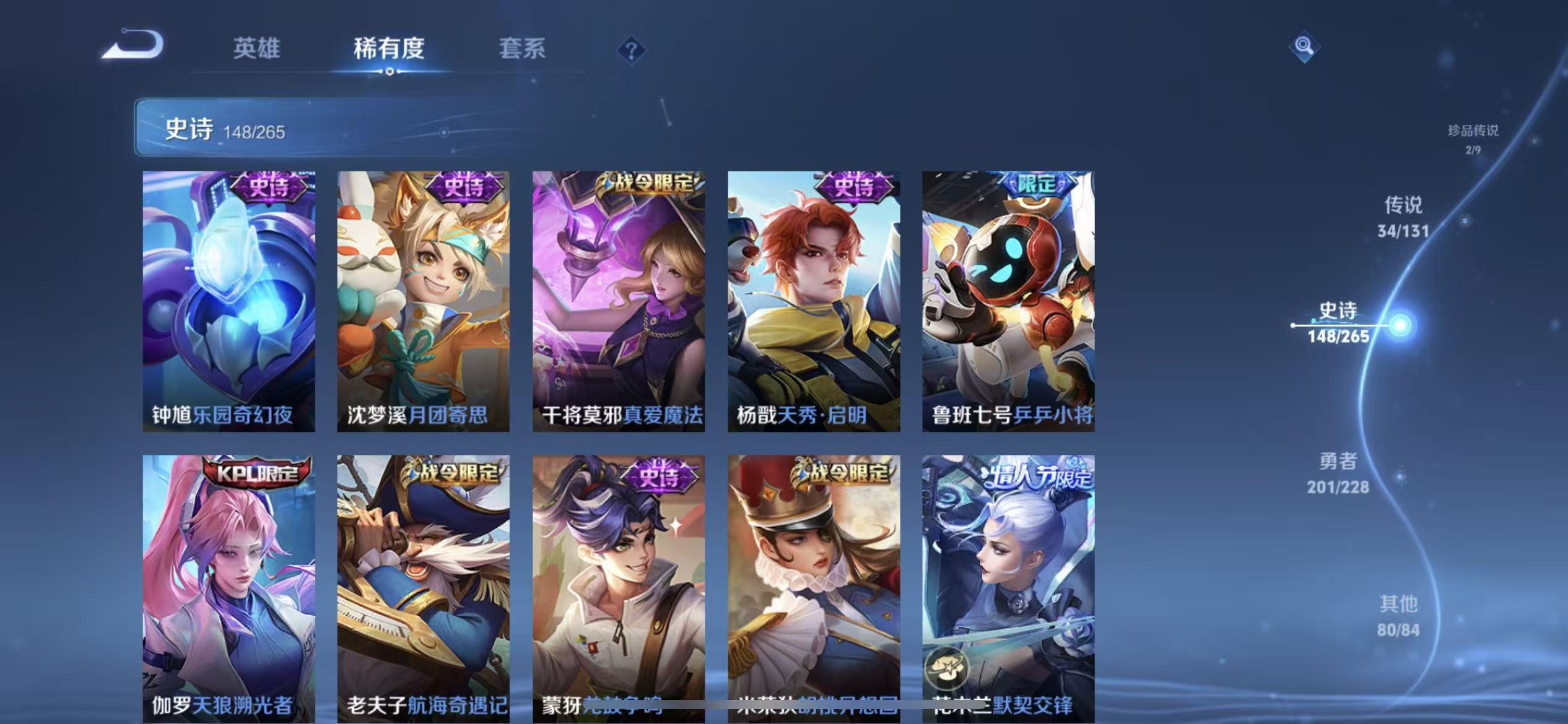 WZLX4359565王者荣耀账号详情图15