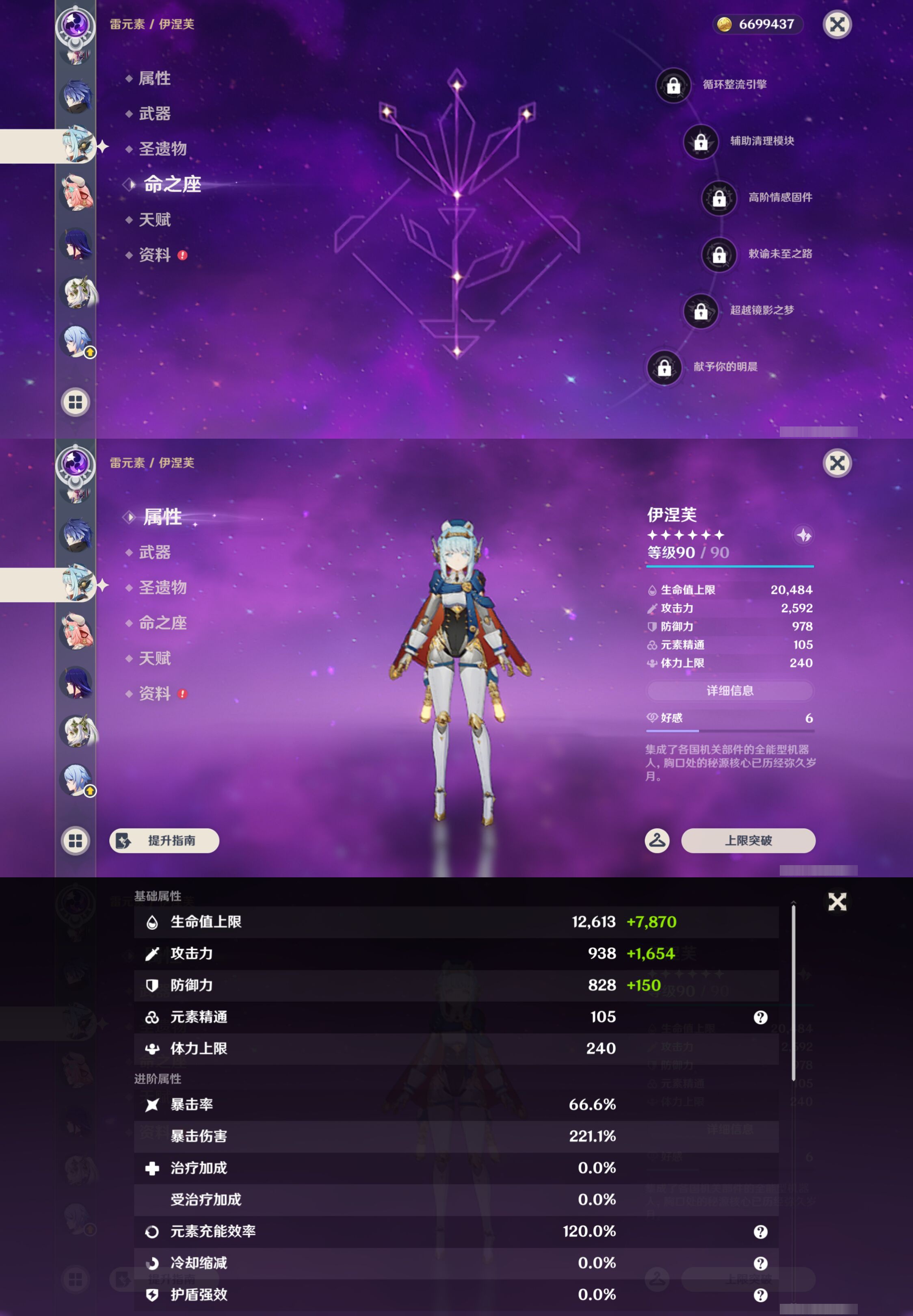 YSMK45647原神账号详情图19 YSMK45647原神账号详情图19