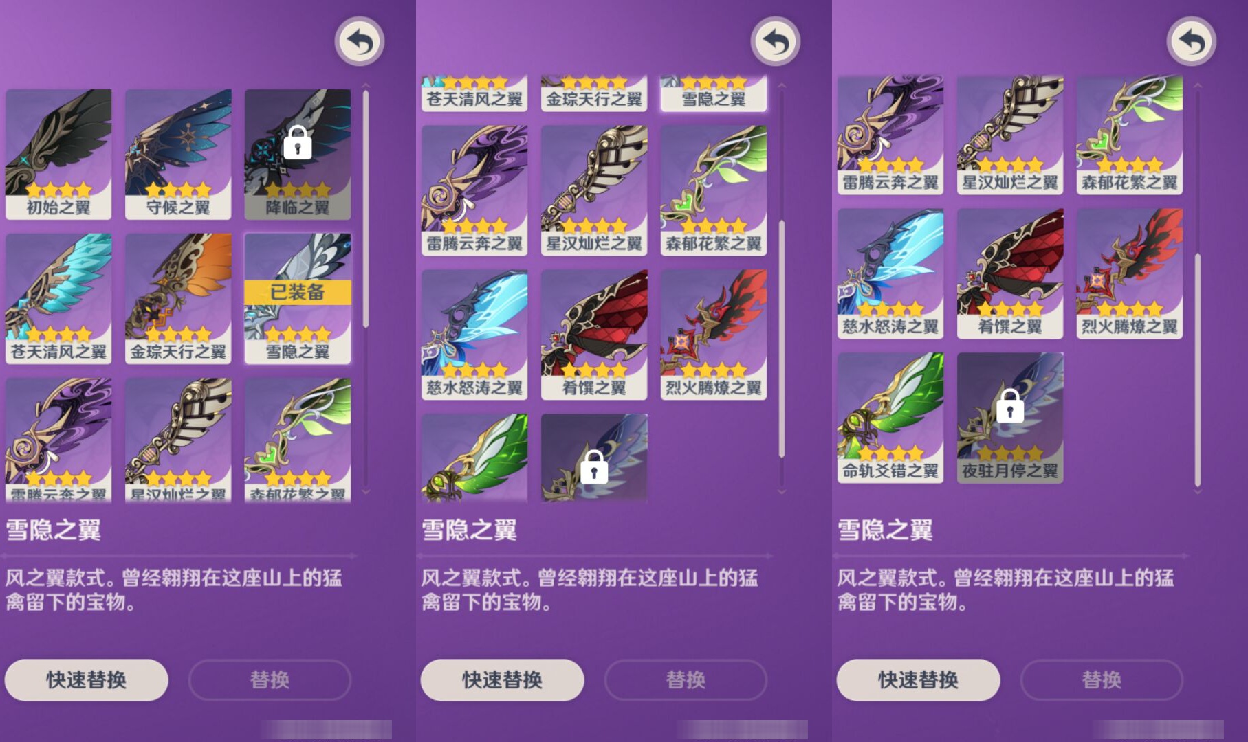 YSMK45644原神账号详情图7 YSMK45644原神账号详情图7