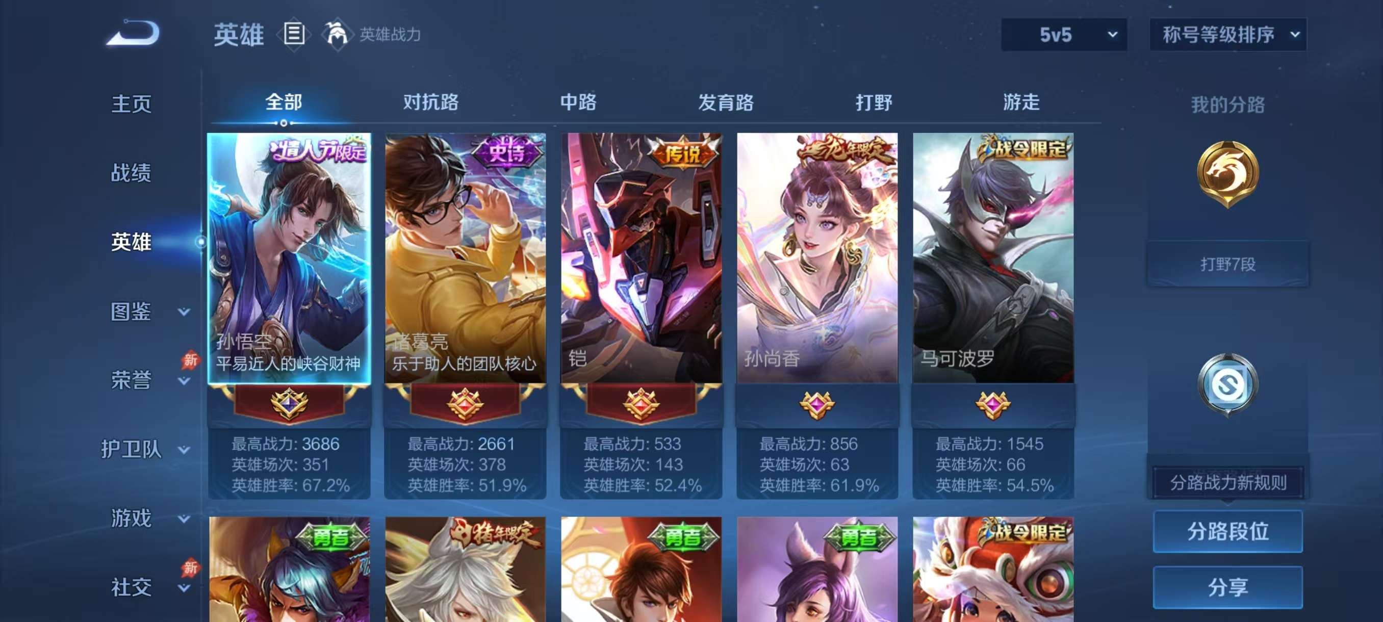 账号详情图片