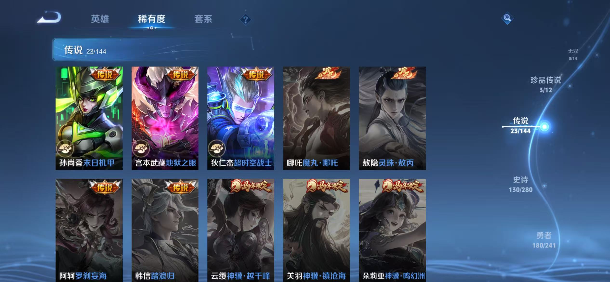 WZLX4357960王者荣耀账号详情图8 WZLX4357960王者荣耀账号详情图8