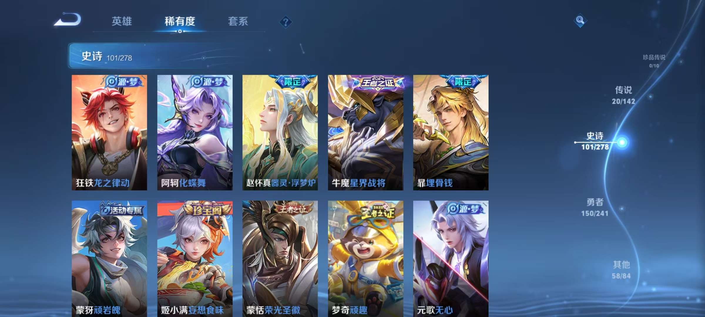 WZLX4358407王者荣耀账号详情图8