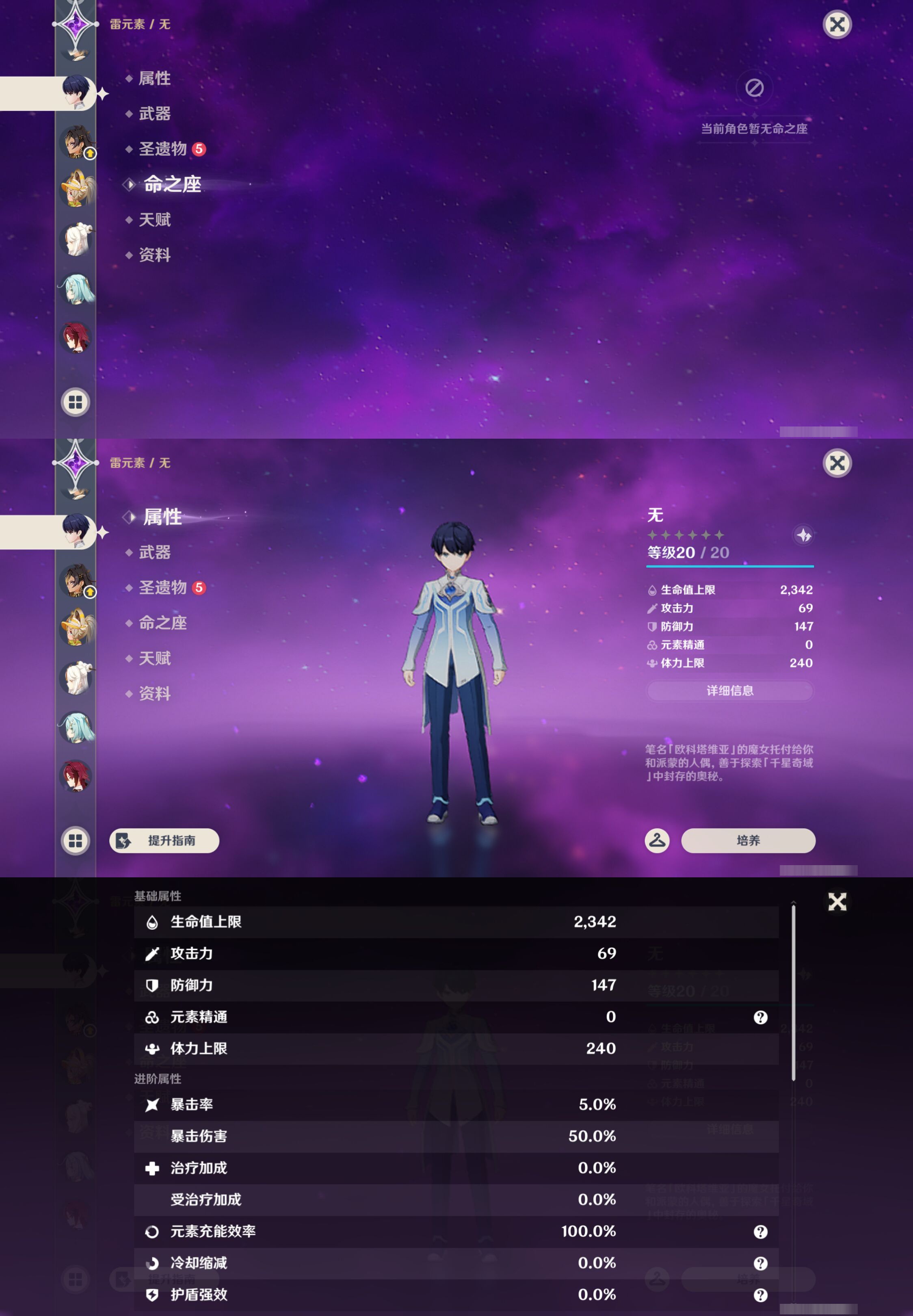 YSMK45648原神账号详情图33