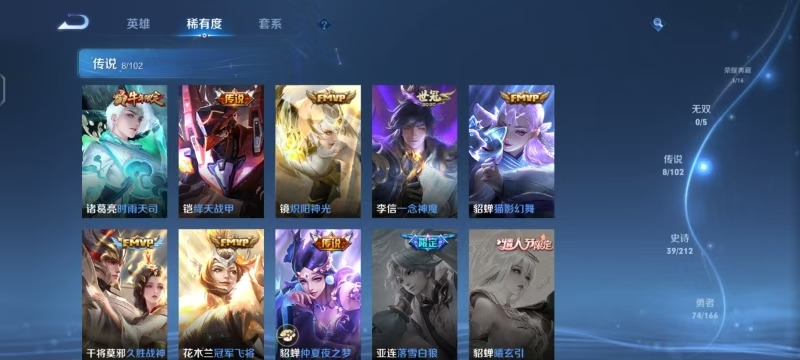 WZLX4357695王者荣耀账号详情图3
