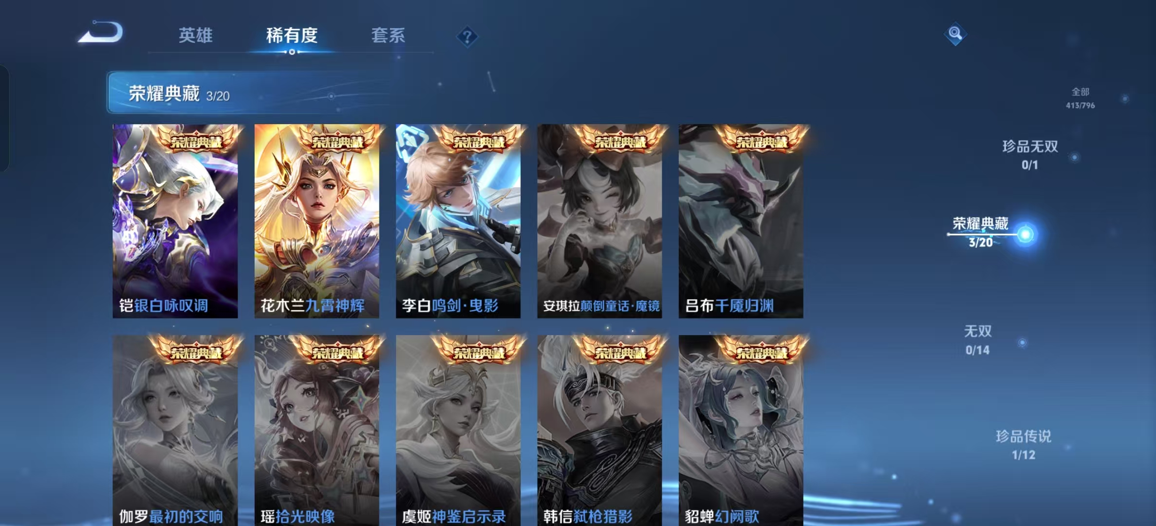 WZLX4358332王者荣耀账号详情图4