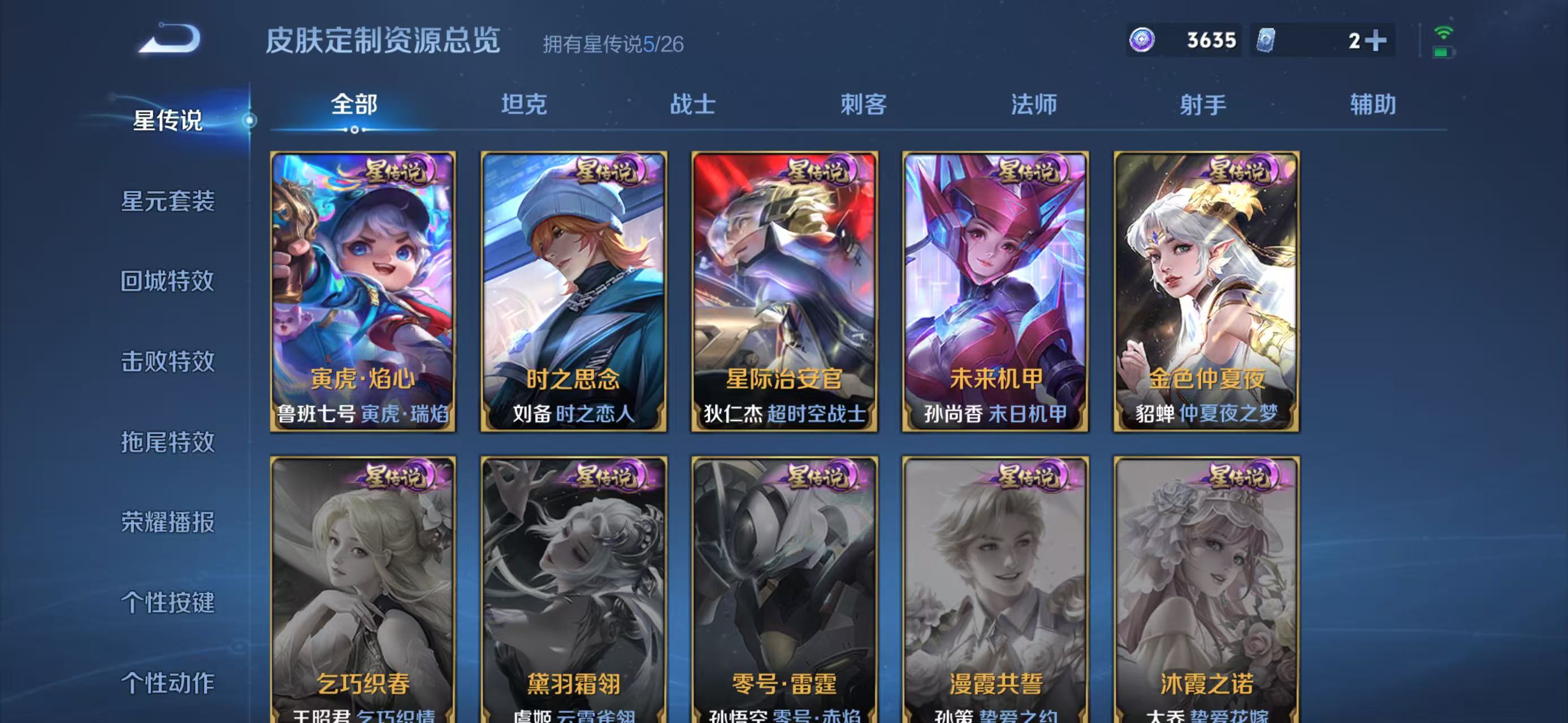 WZLX4359496王者荣耀账号详情图18