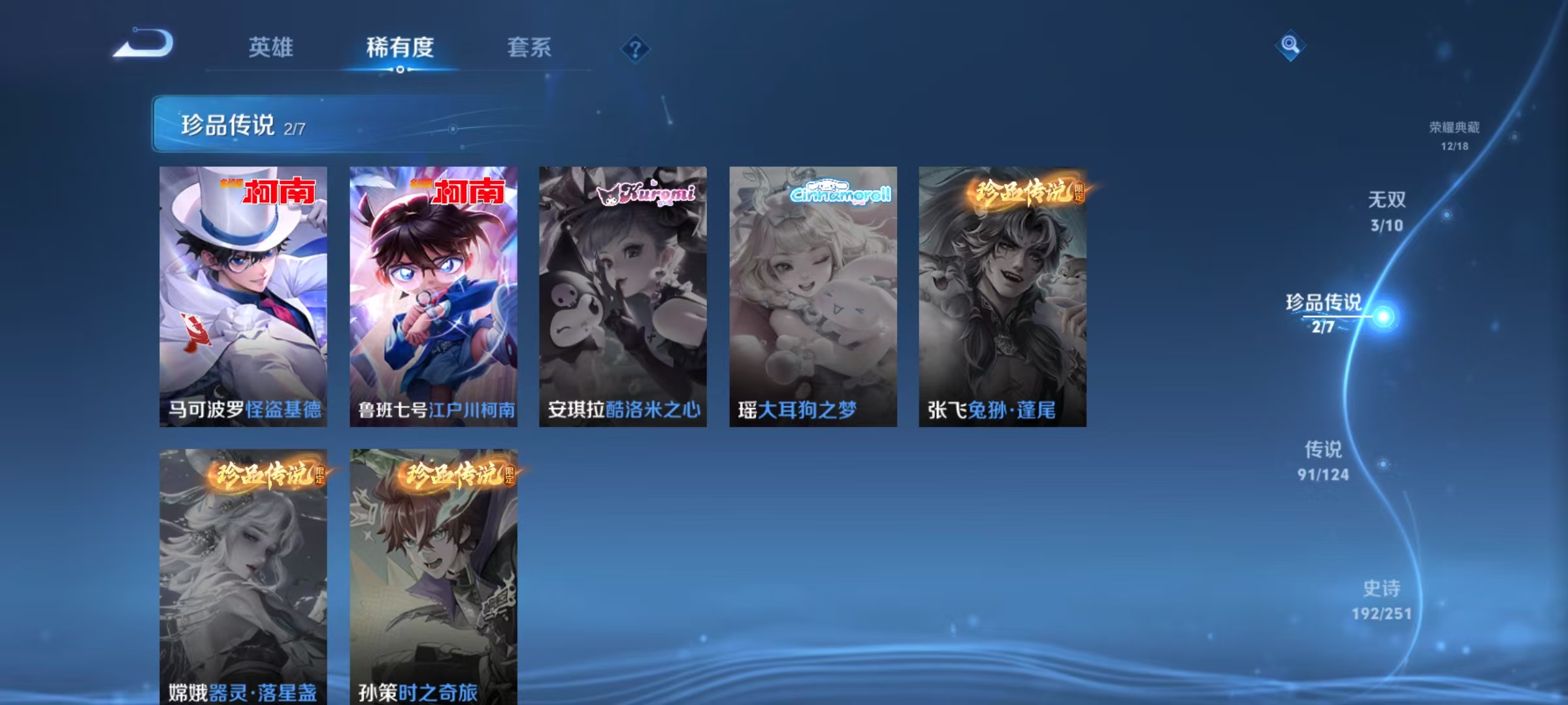 WZLX4357932王者荣耀账号详情图4