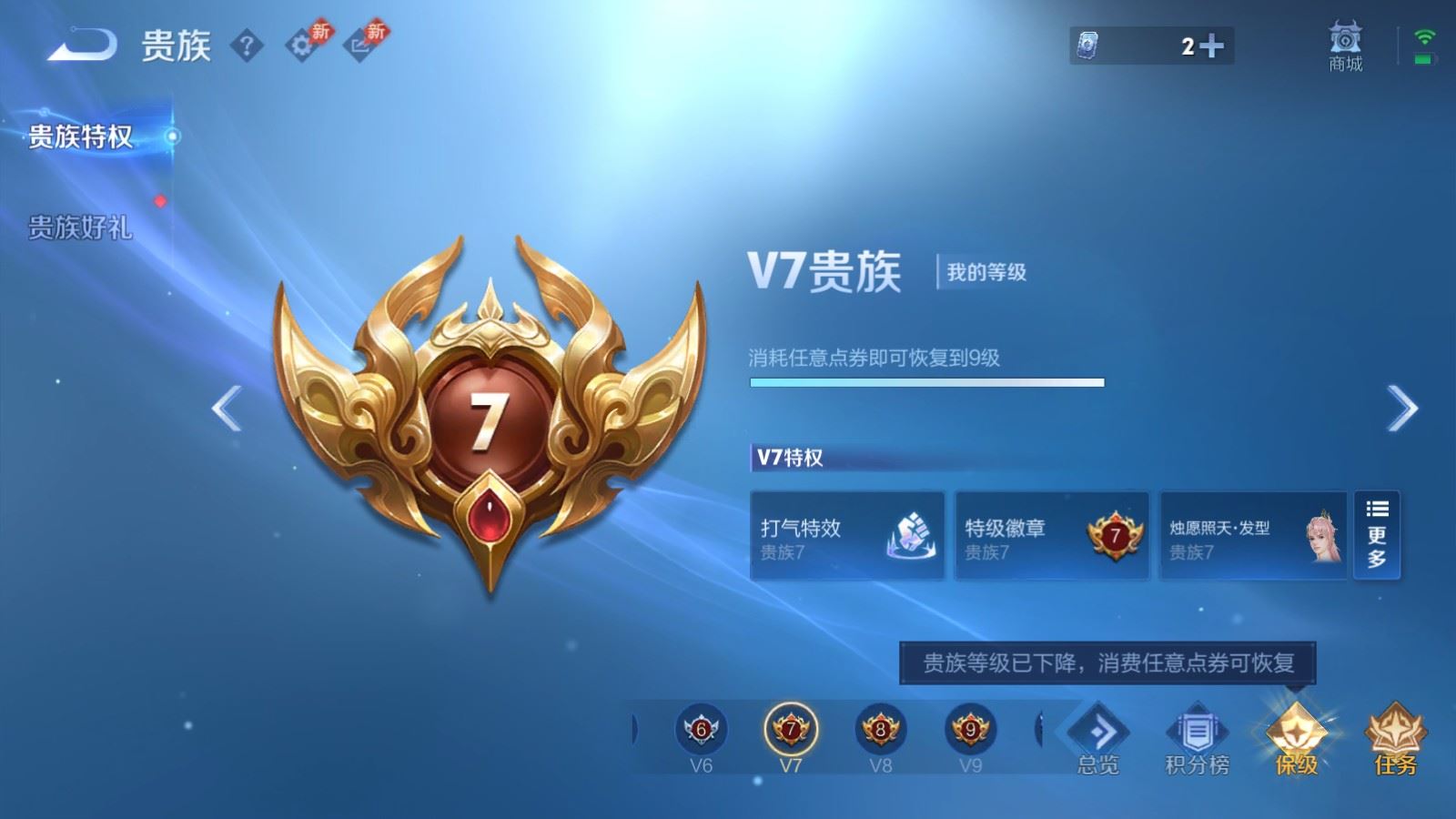 WZCMW4383628王者荣耀账号详情图20