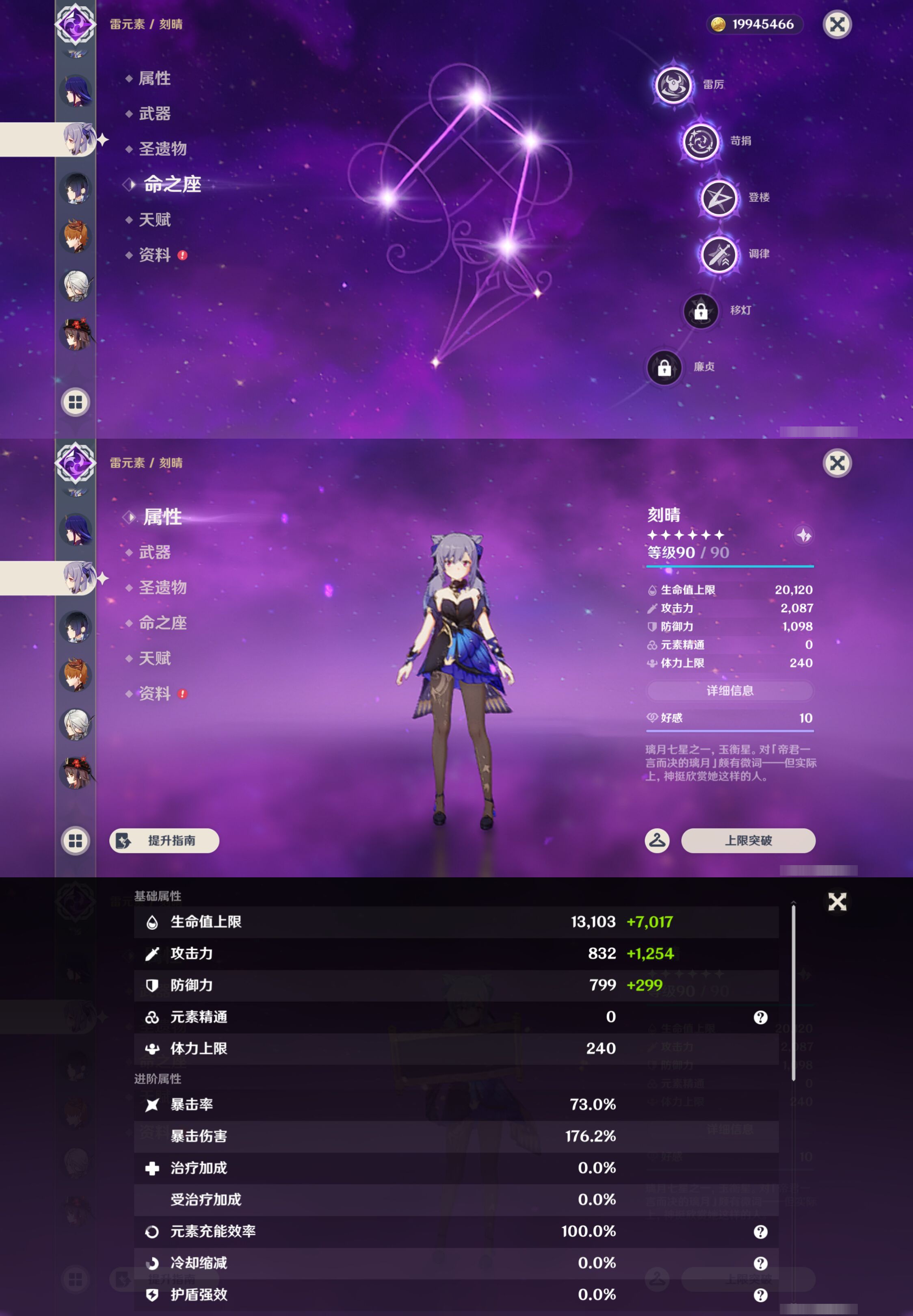 YSMK45643原神账号详情图21