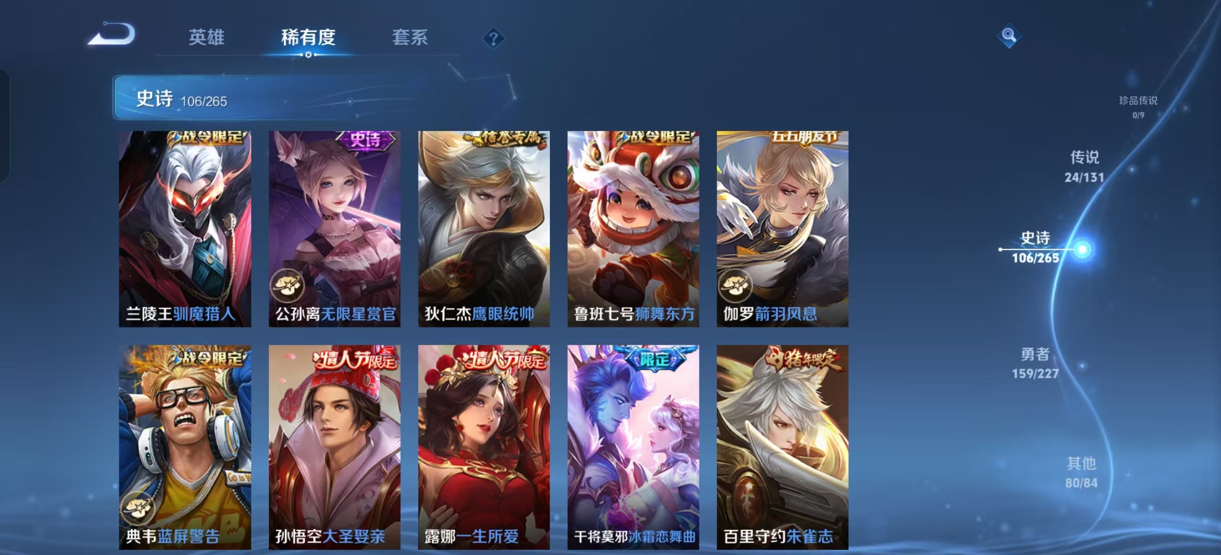 WZLX4358362王者荣耀账号详情图12
