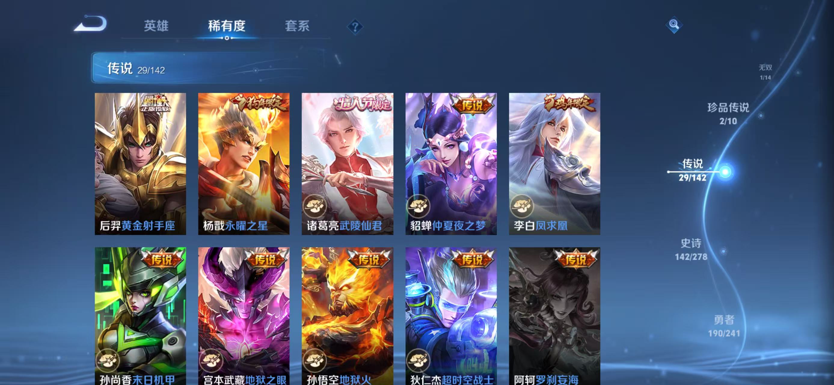 WZLX4359520王者荣耀账号详情图9