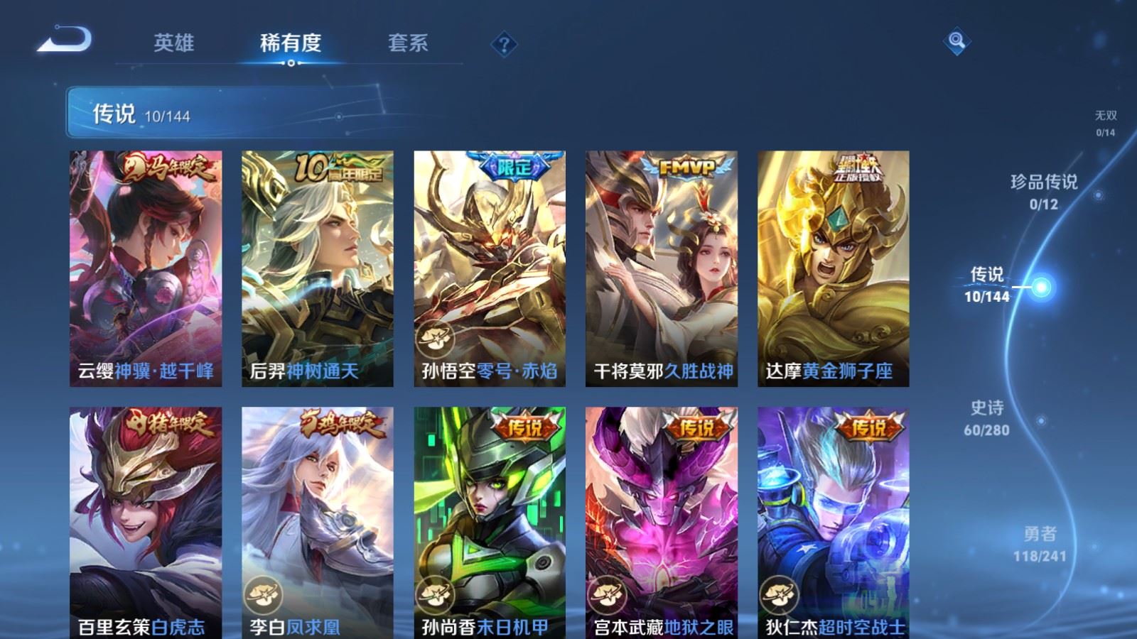 WZCMW4383652王者荣耀账号详情图6 WZCMW4383652王者荣耀账号详情图6