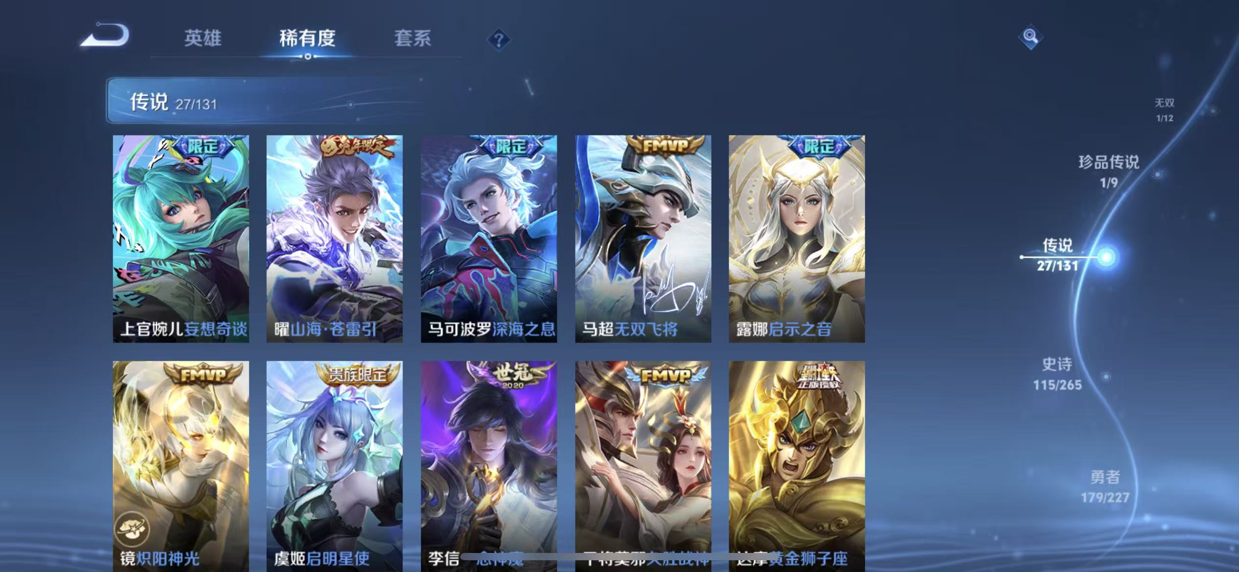 WZLX4359304王者荣耀账号详情图7