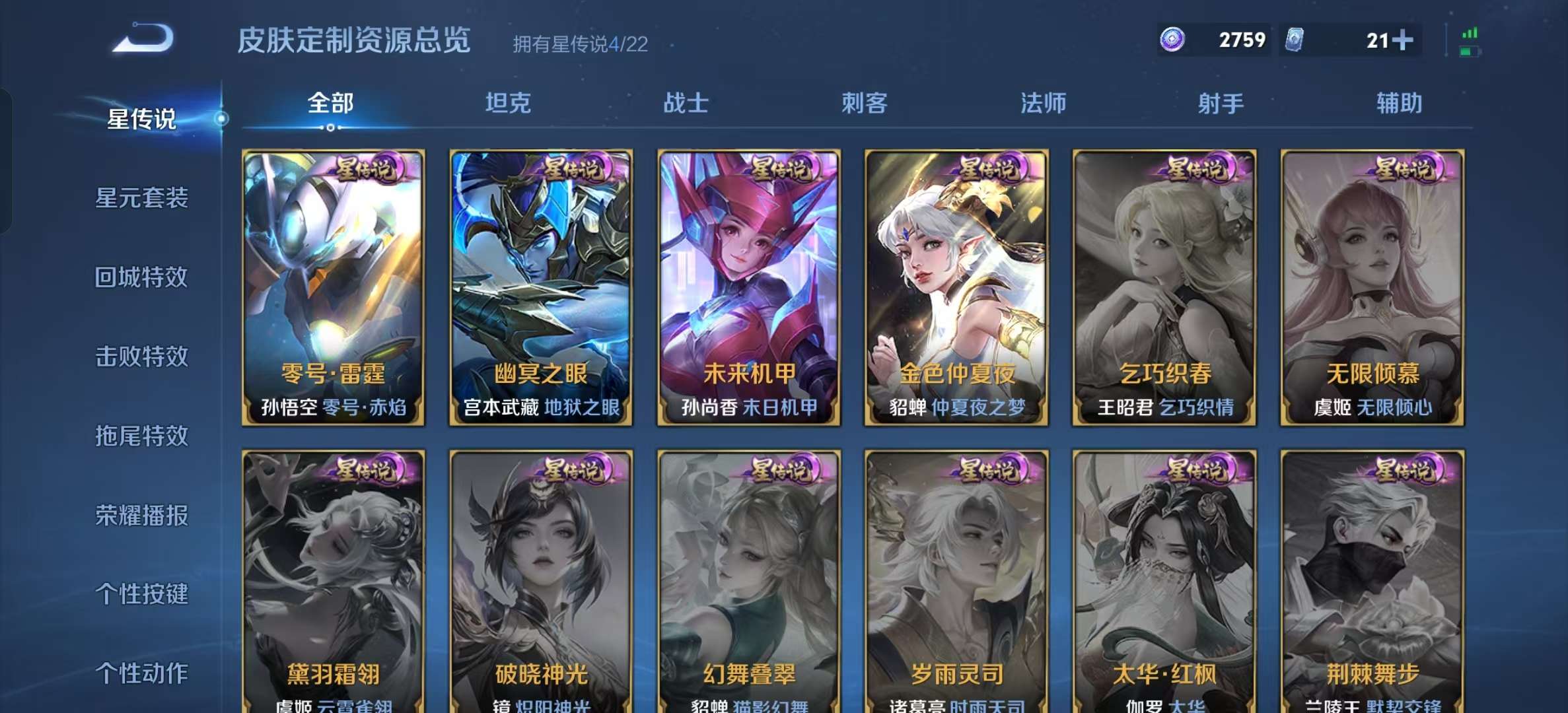 WZLX4359472王者荣耀账号详情图32