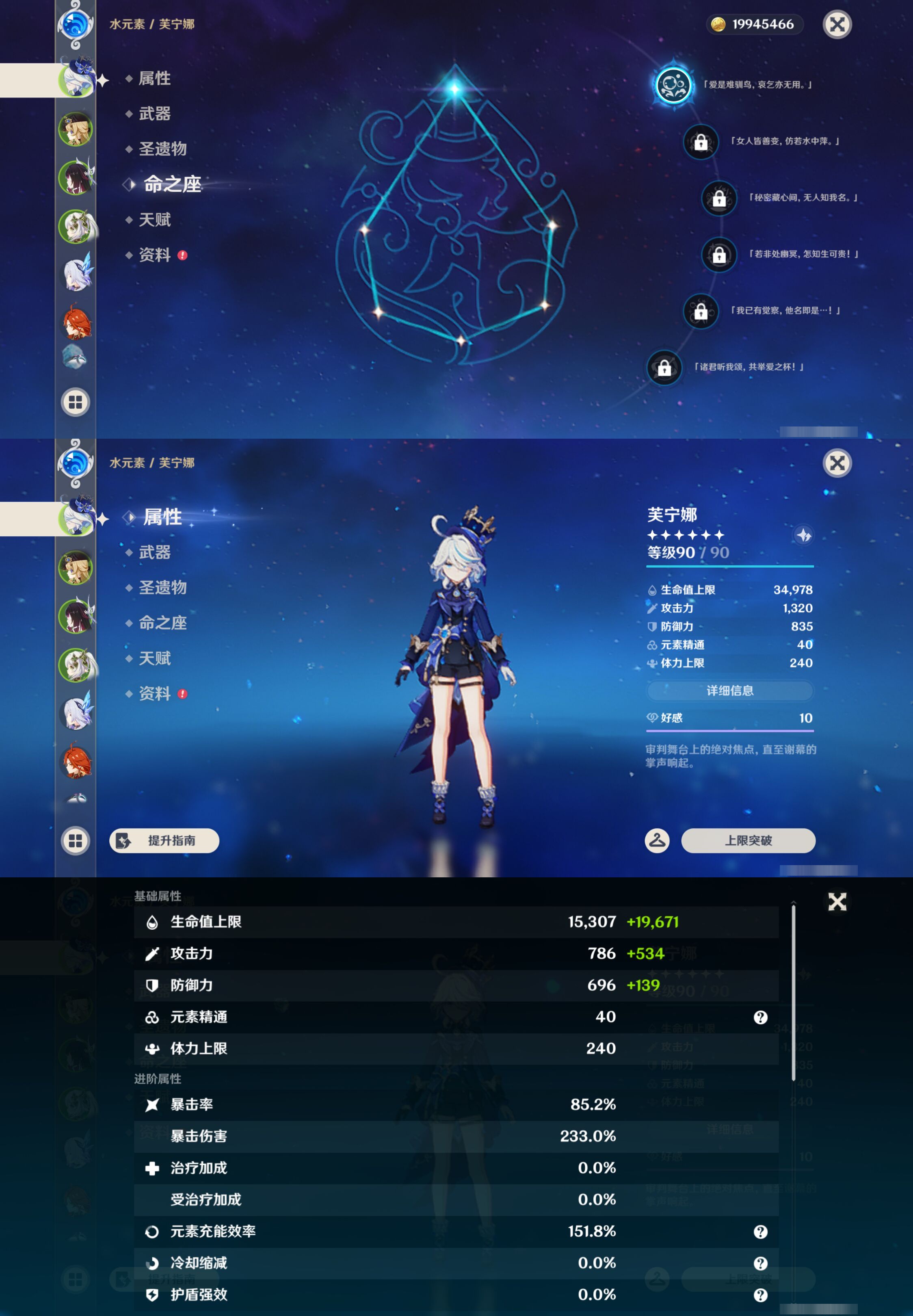 YSMK45643原神账号详情图8