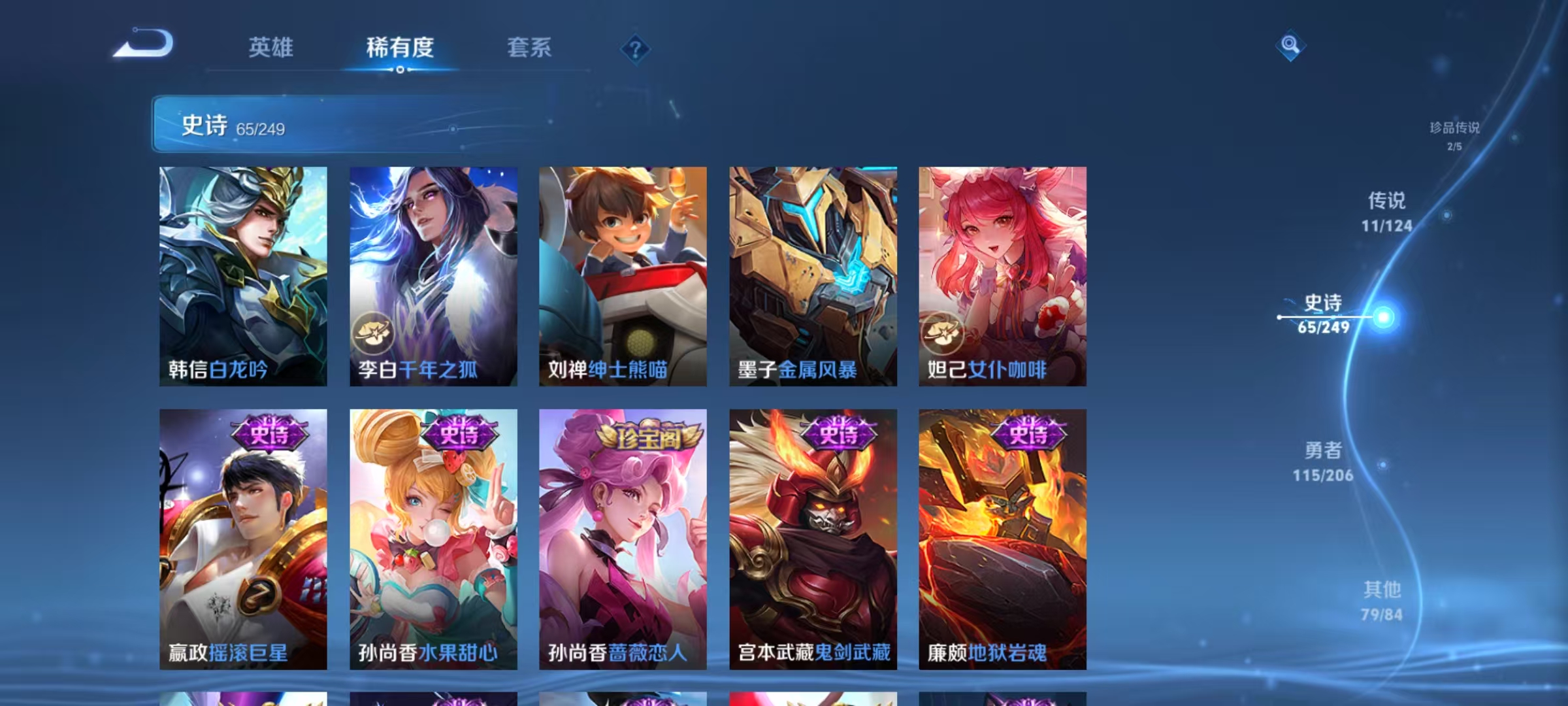 WZLX4357917王者荣耀账号详情图13