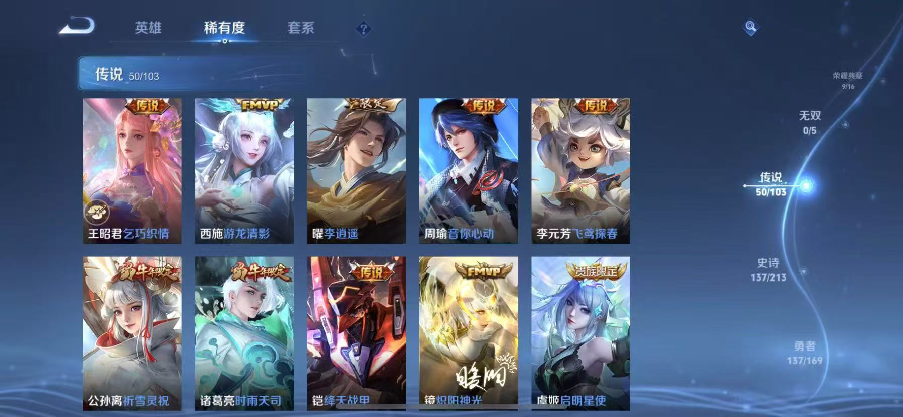 WZLX4357718王者荣耀账号详情图5