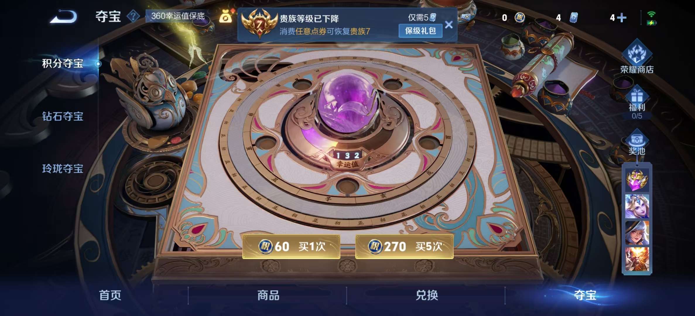 WZLX4358194王者荣耀账号详情图15