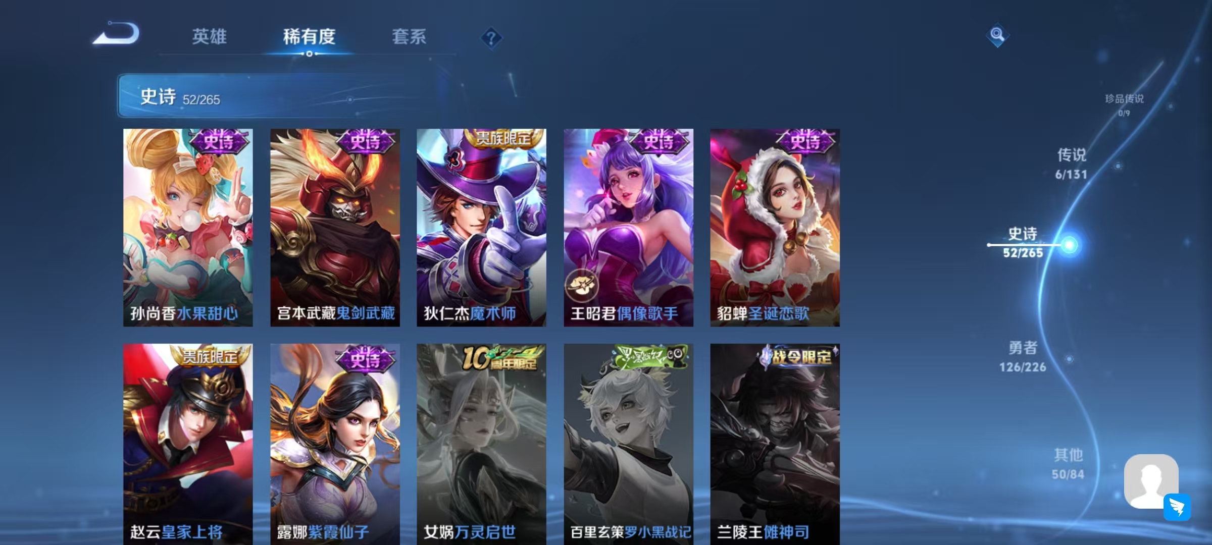 WZLX4358159王者荣耀账号详情图10 WZLX4358159王者荣耀账号详情图10